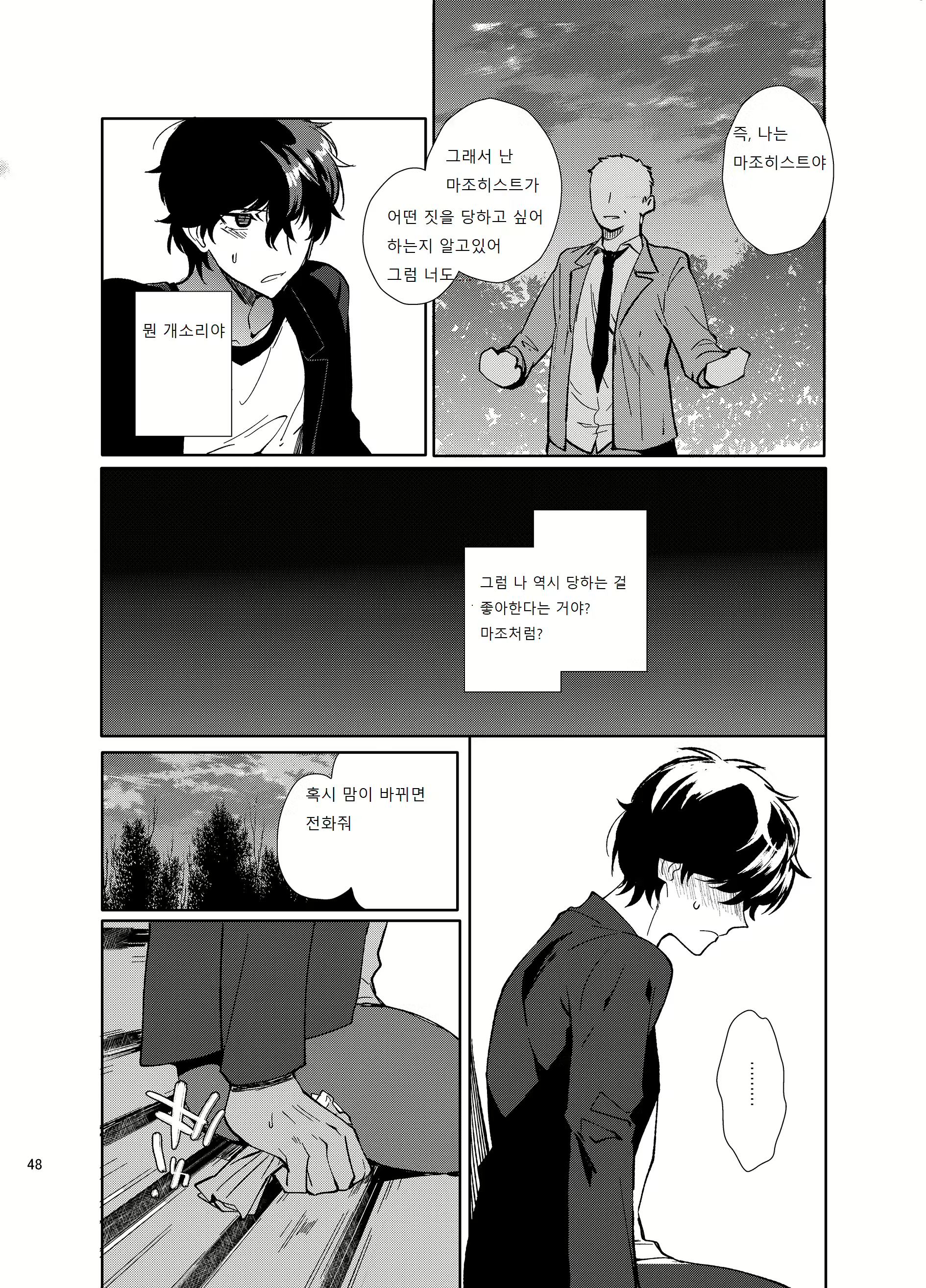 Content 2376803 - 66 페이지