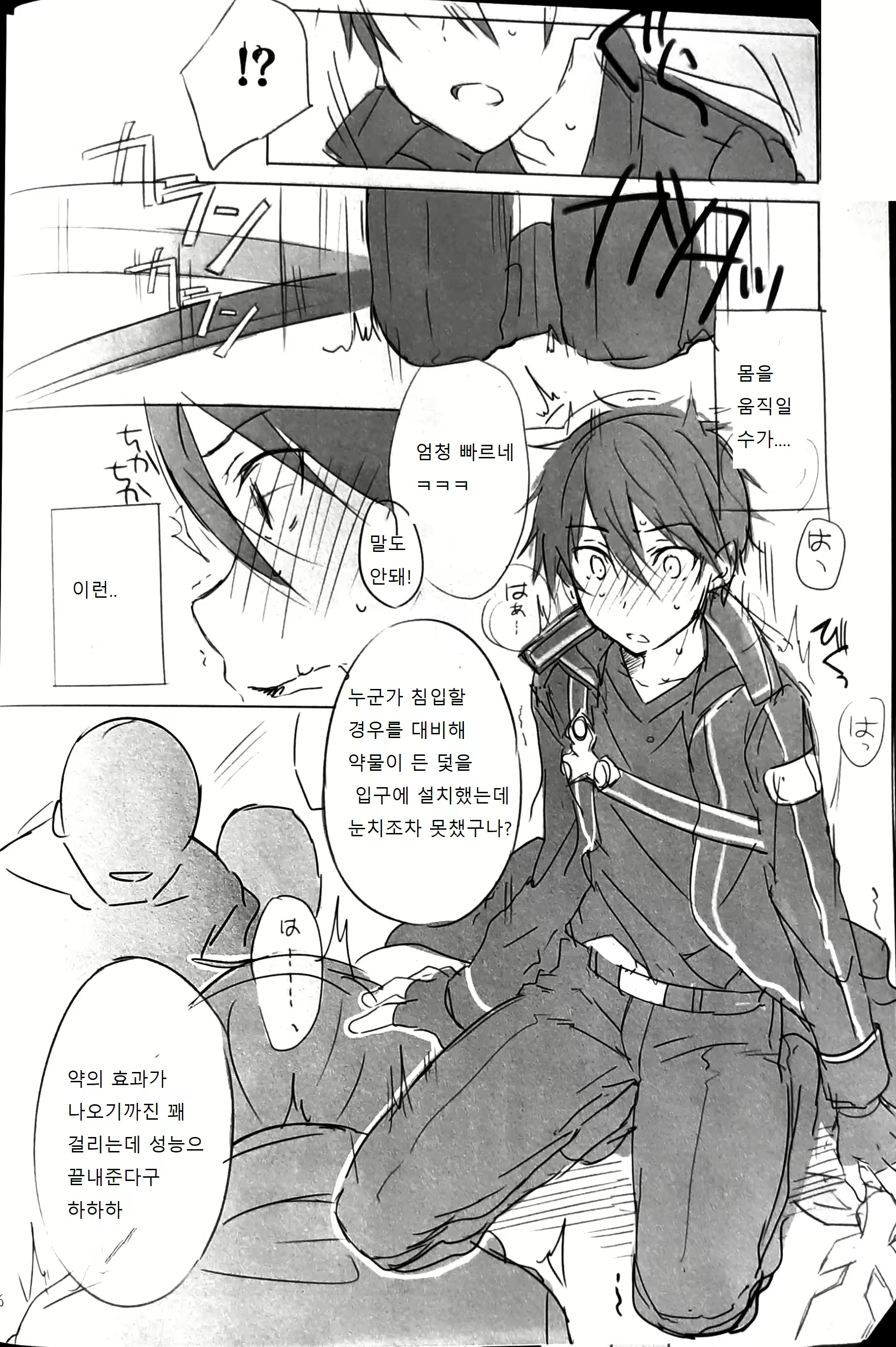 Content 2376954 - 14 페이지