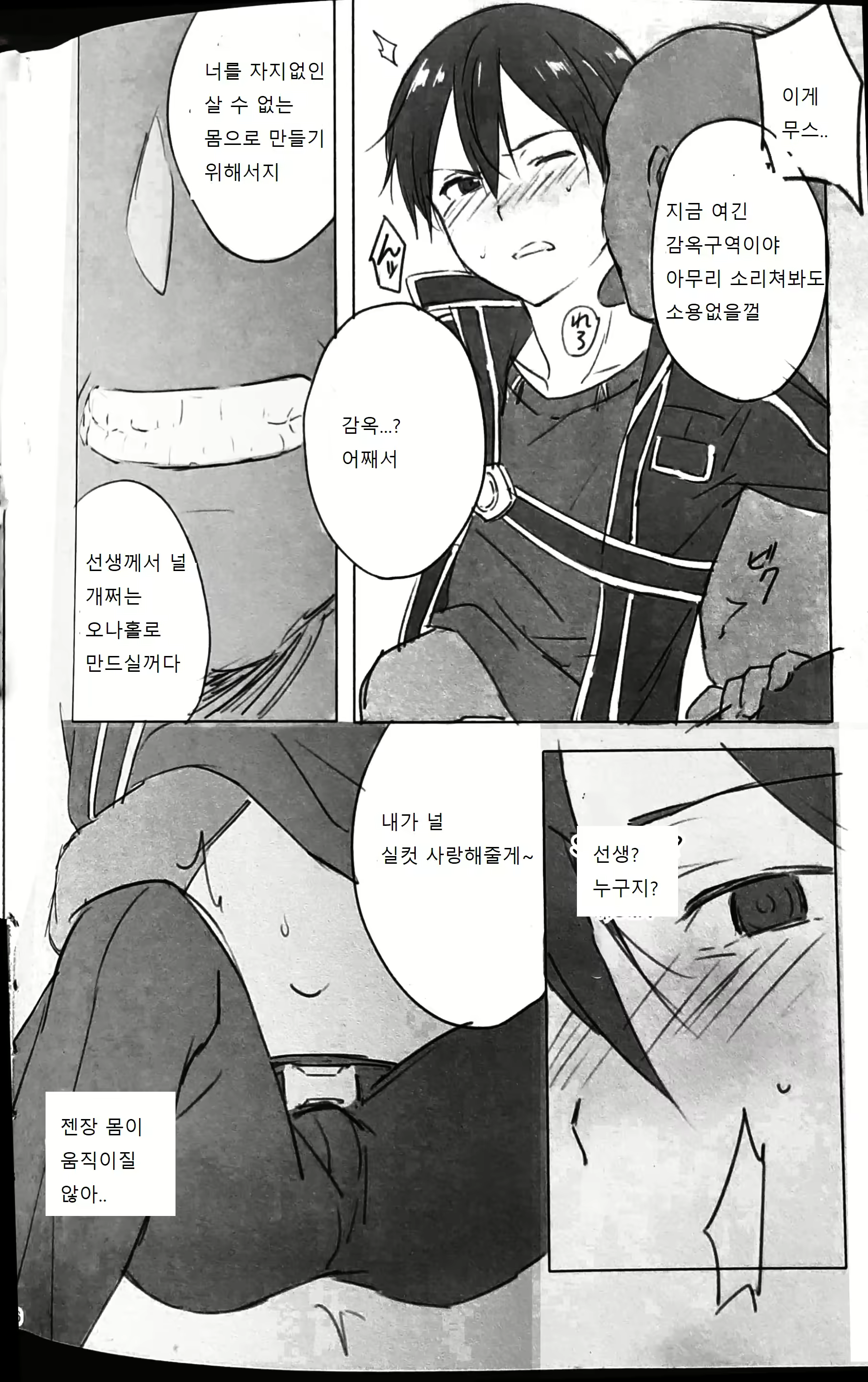 Content 2376954 - 4 페이지