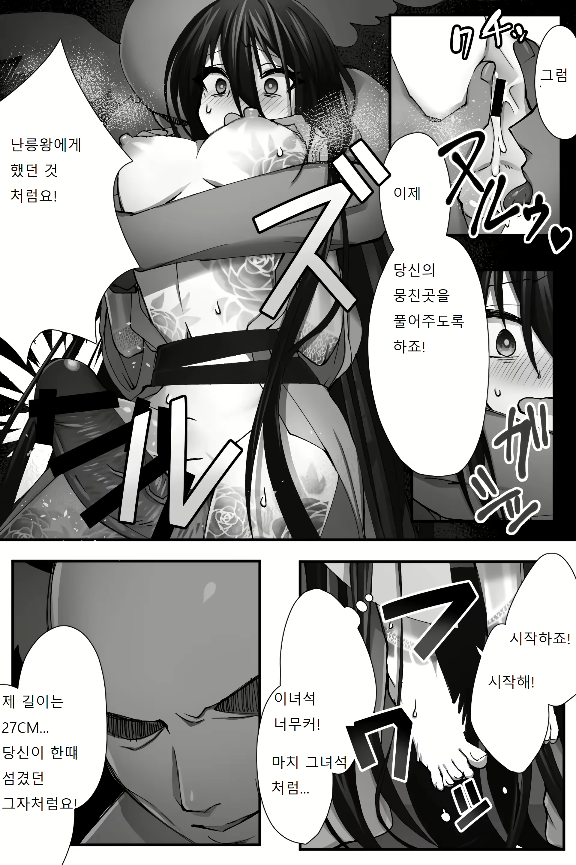 Content 2377036 - 13 페이지