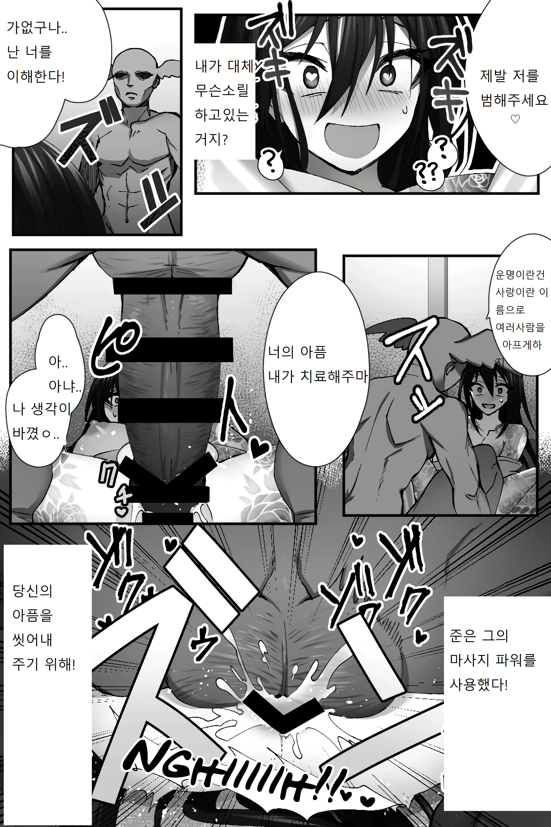 Content 2377036 - 16 페이지