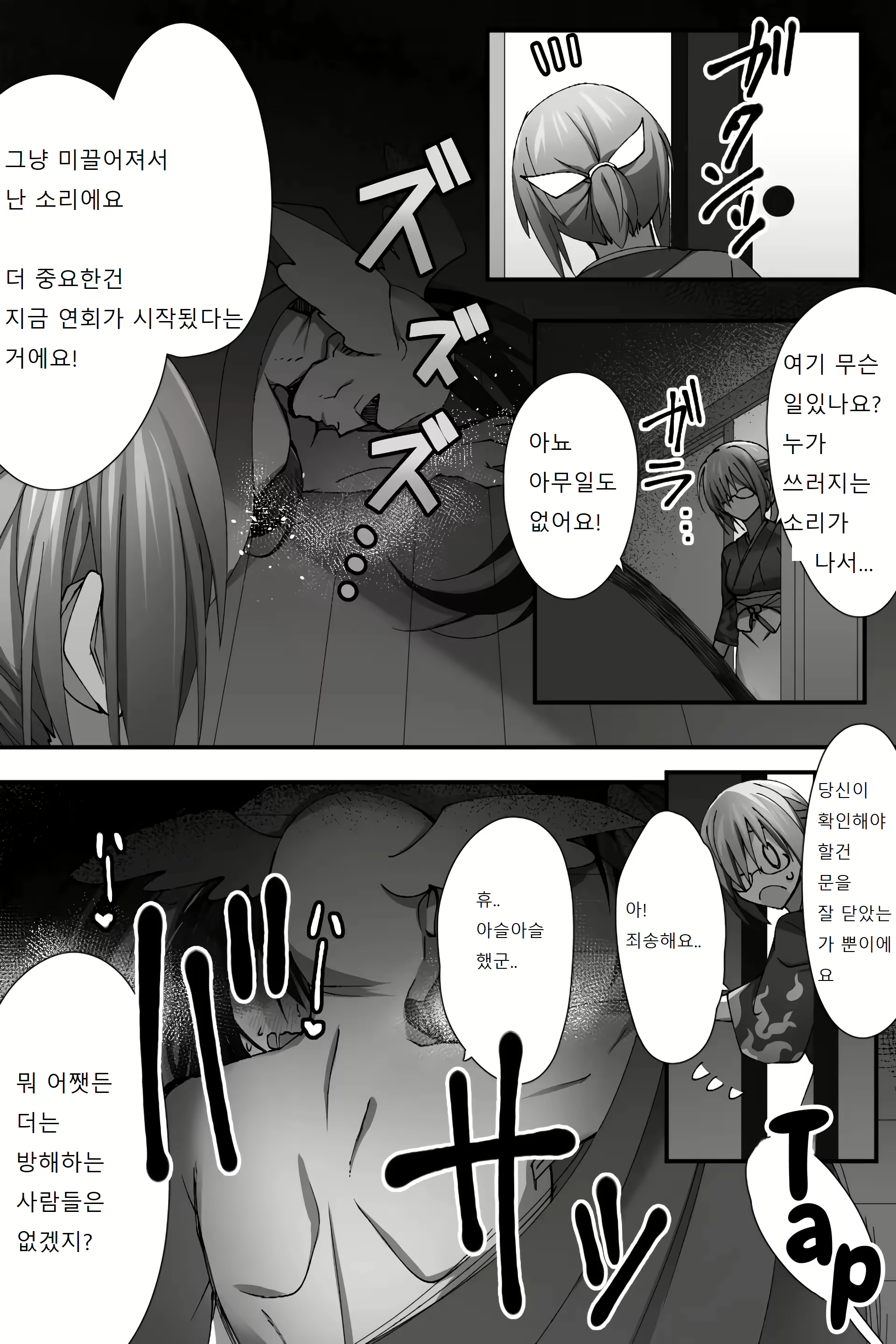 Content 2377036 - 17 페이지