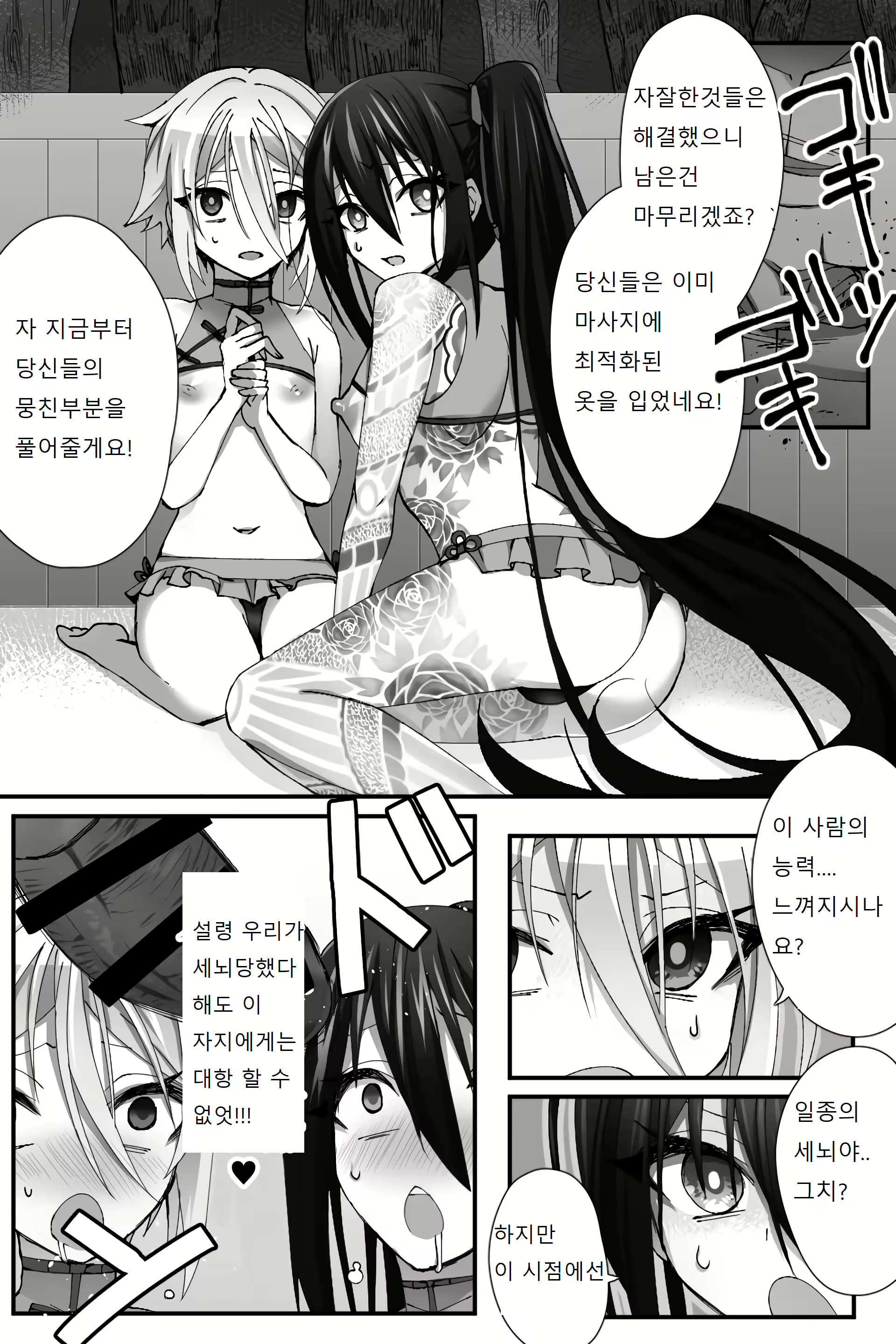 Content 2377036 - 19 페이지