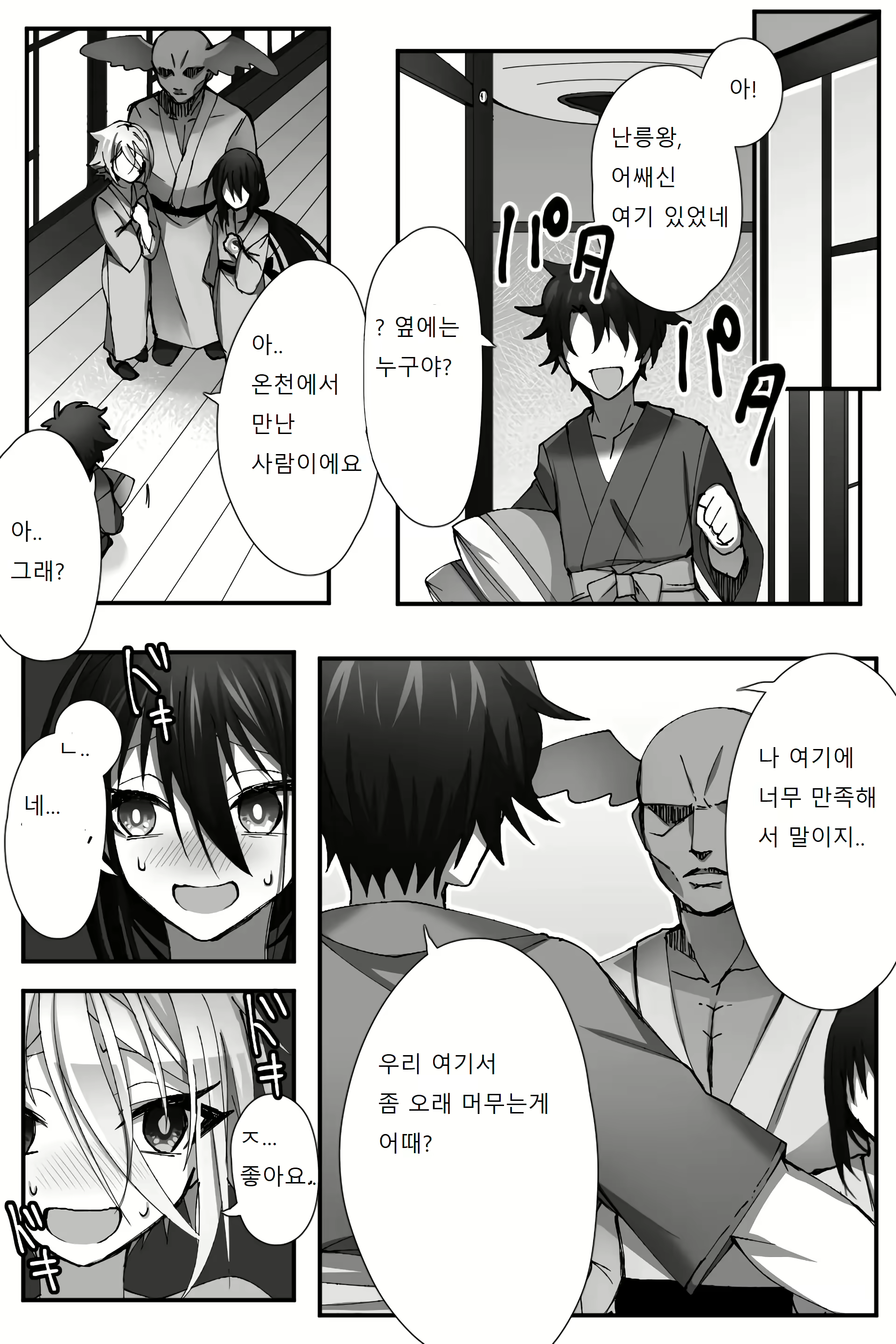 Content 2377036 - 26 페이지