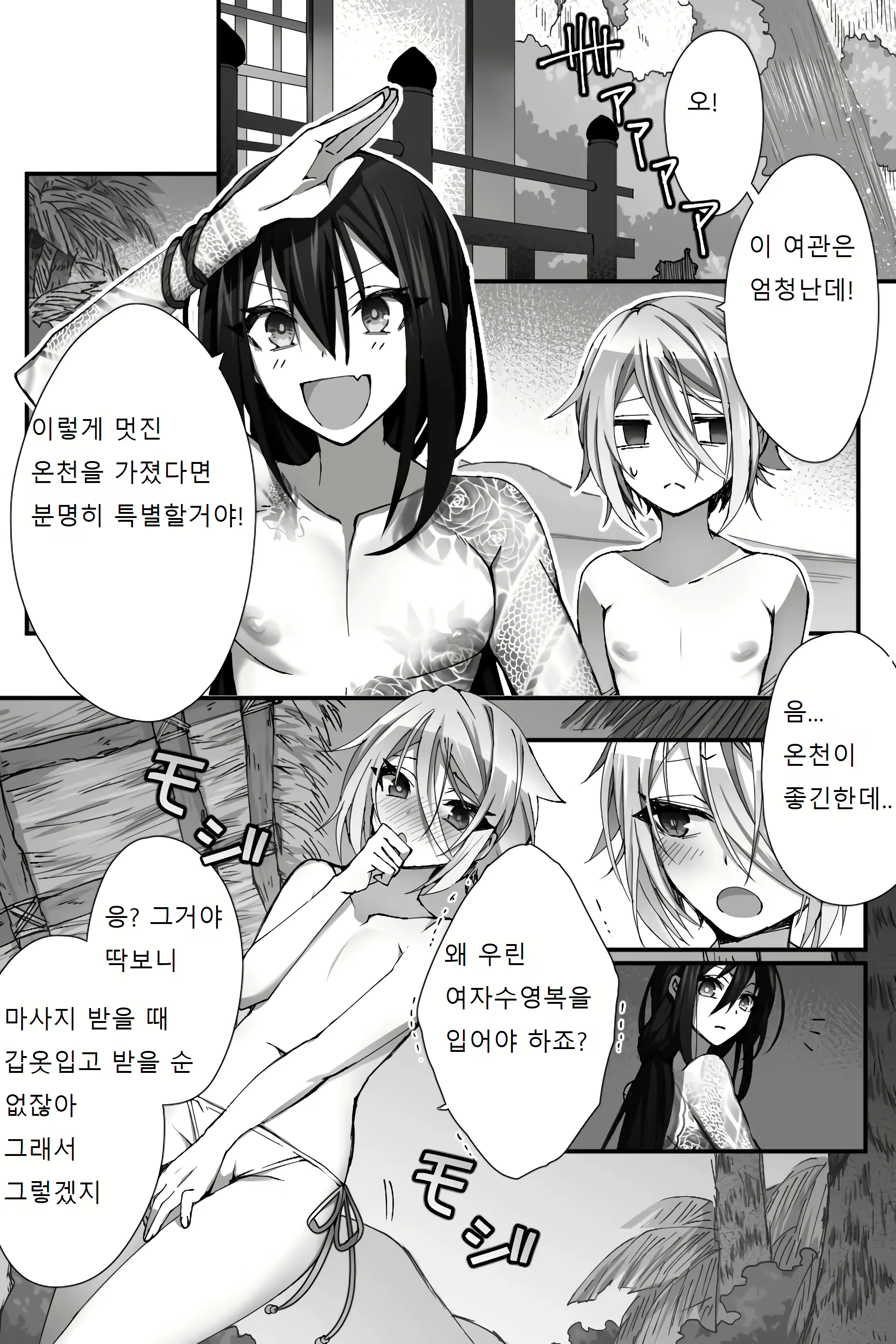 Content 2377036 - 4 페이지