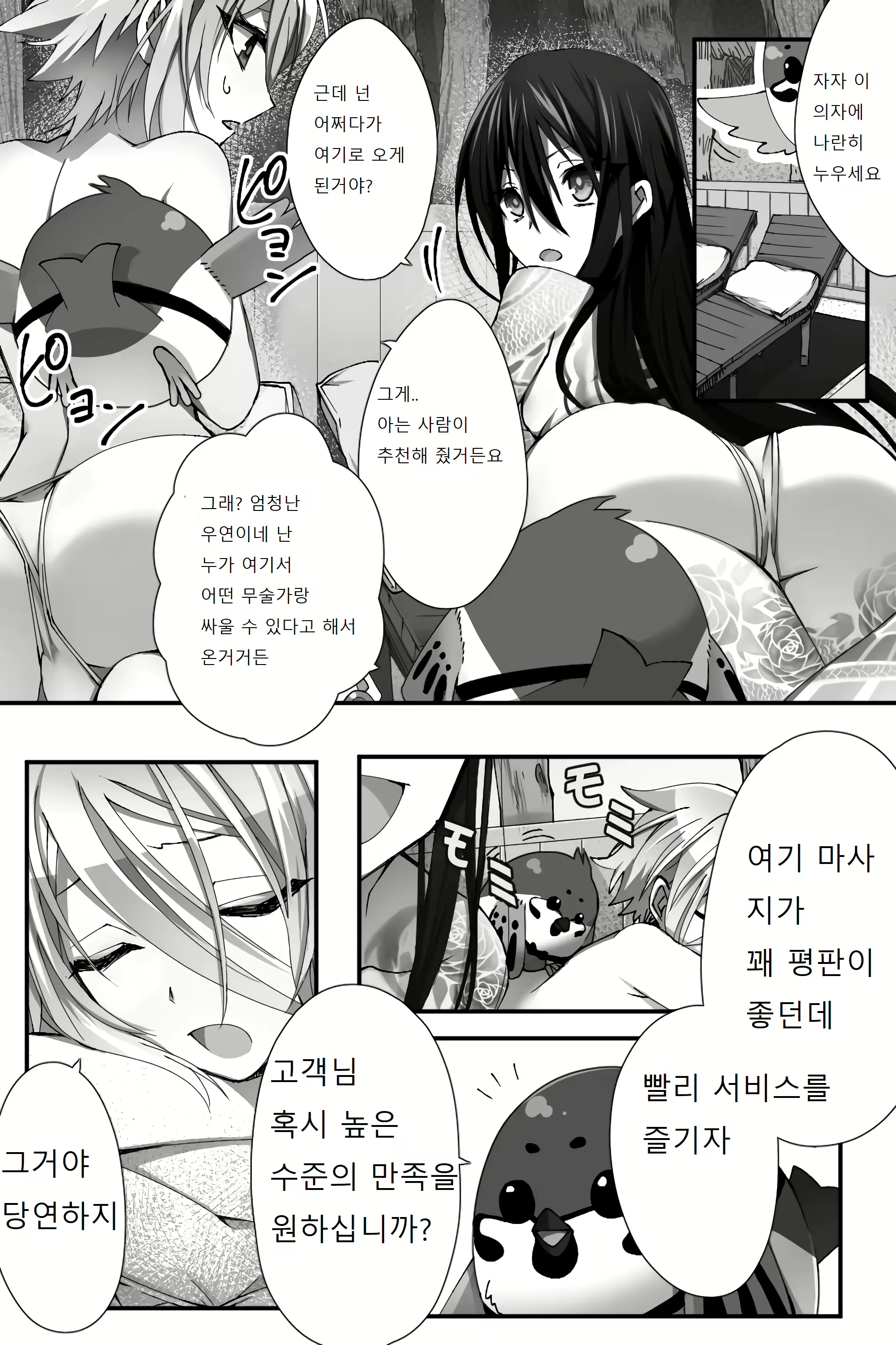 Content 2377036 - 5 페이지