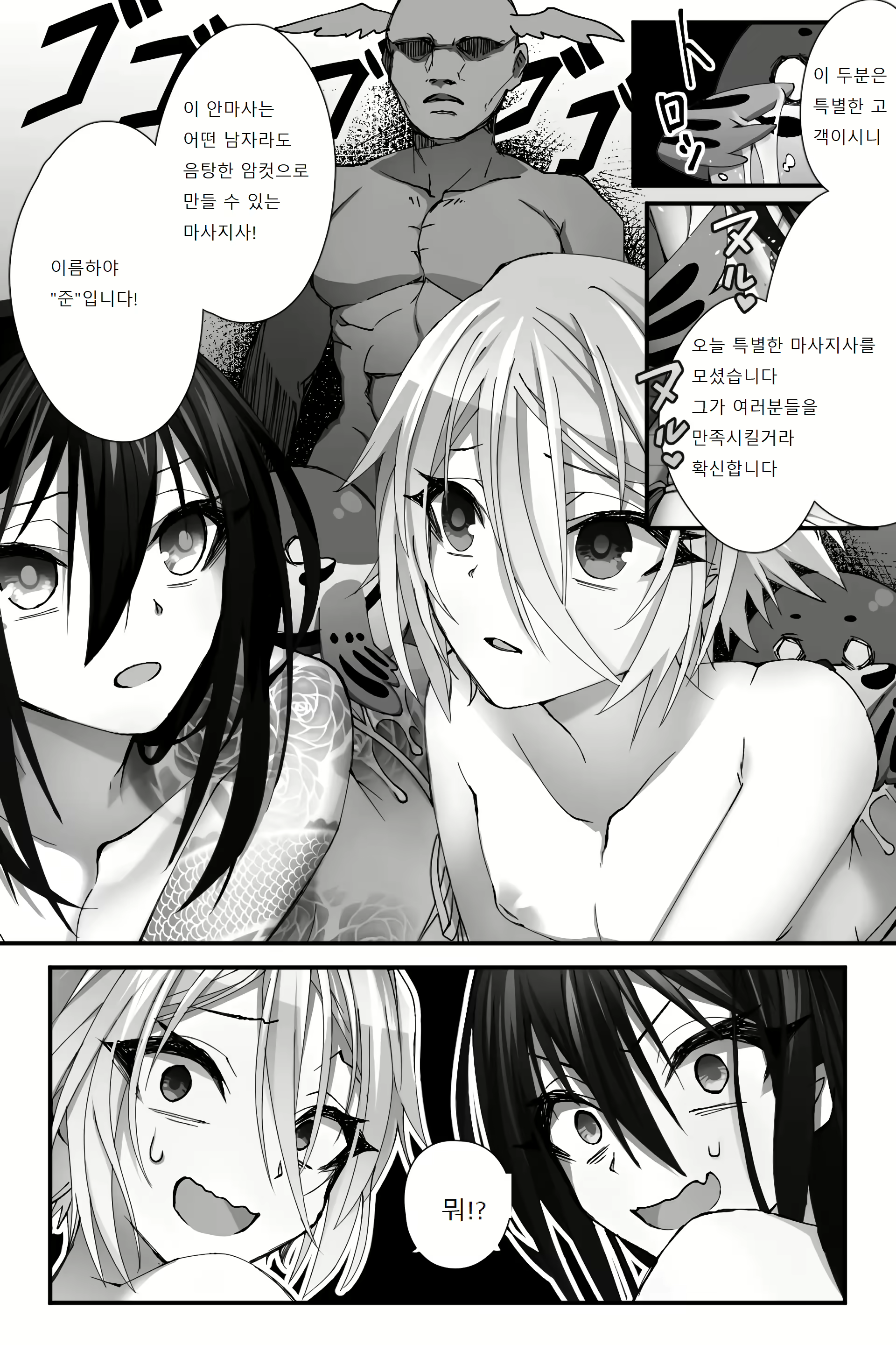 Content 2377036 - 6 페이지