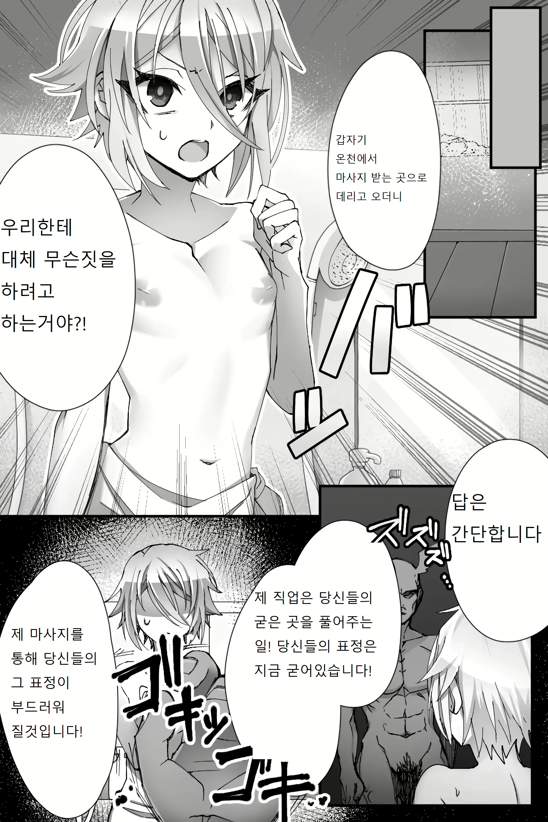 Content 2377036 - 7 페이지