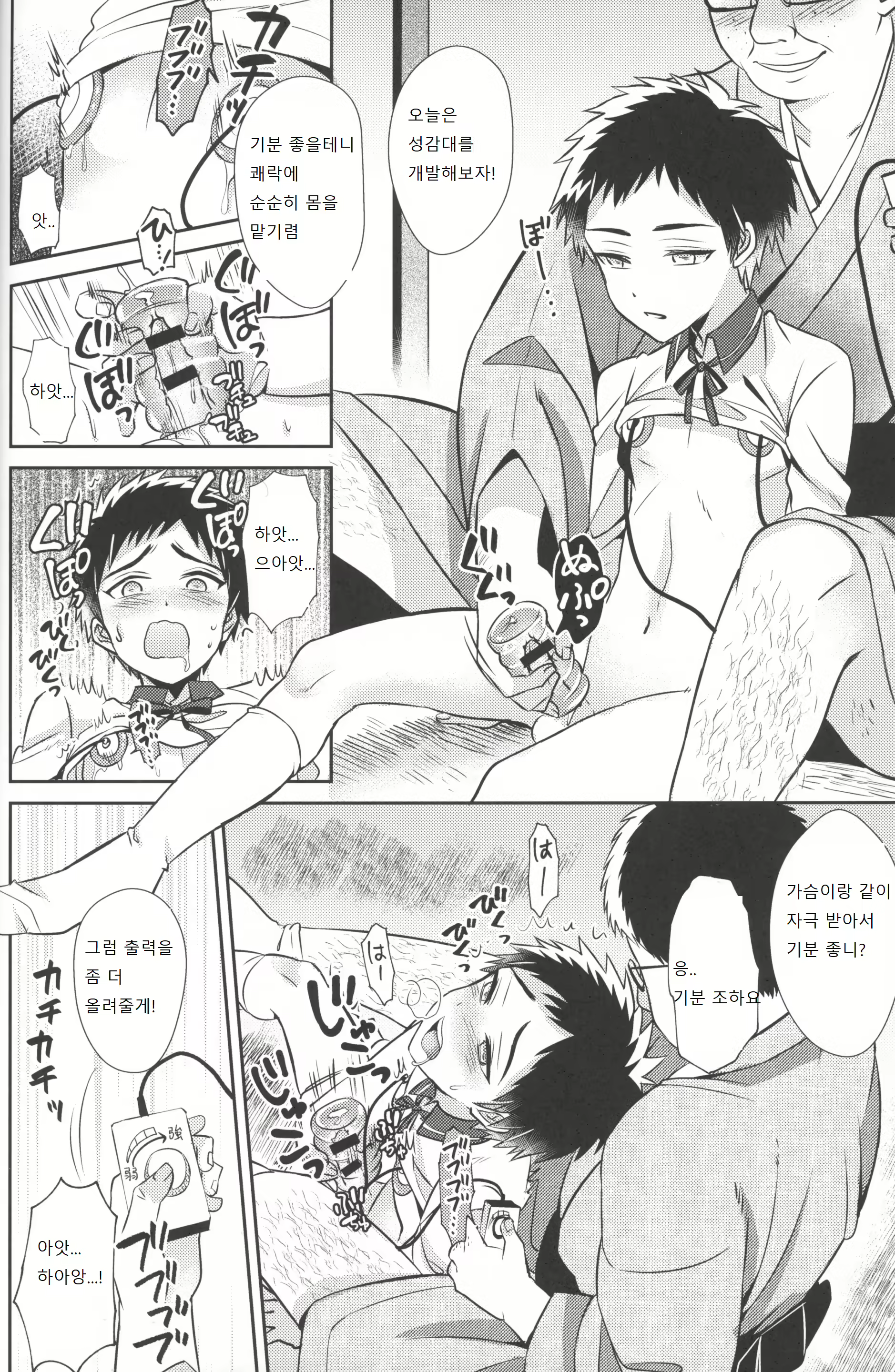 Content 2377095 - 11 페이지