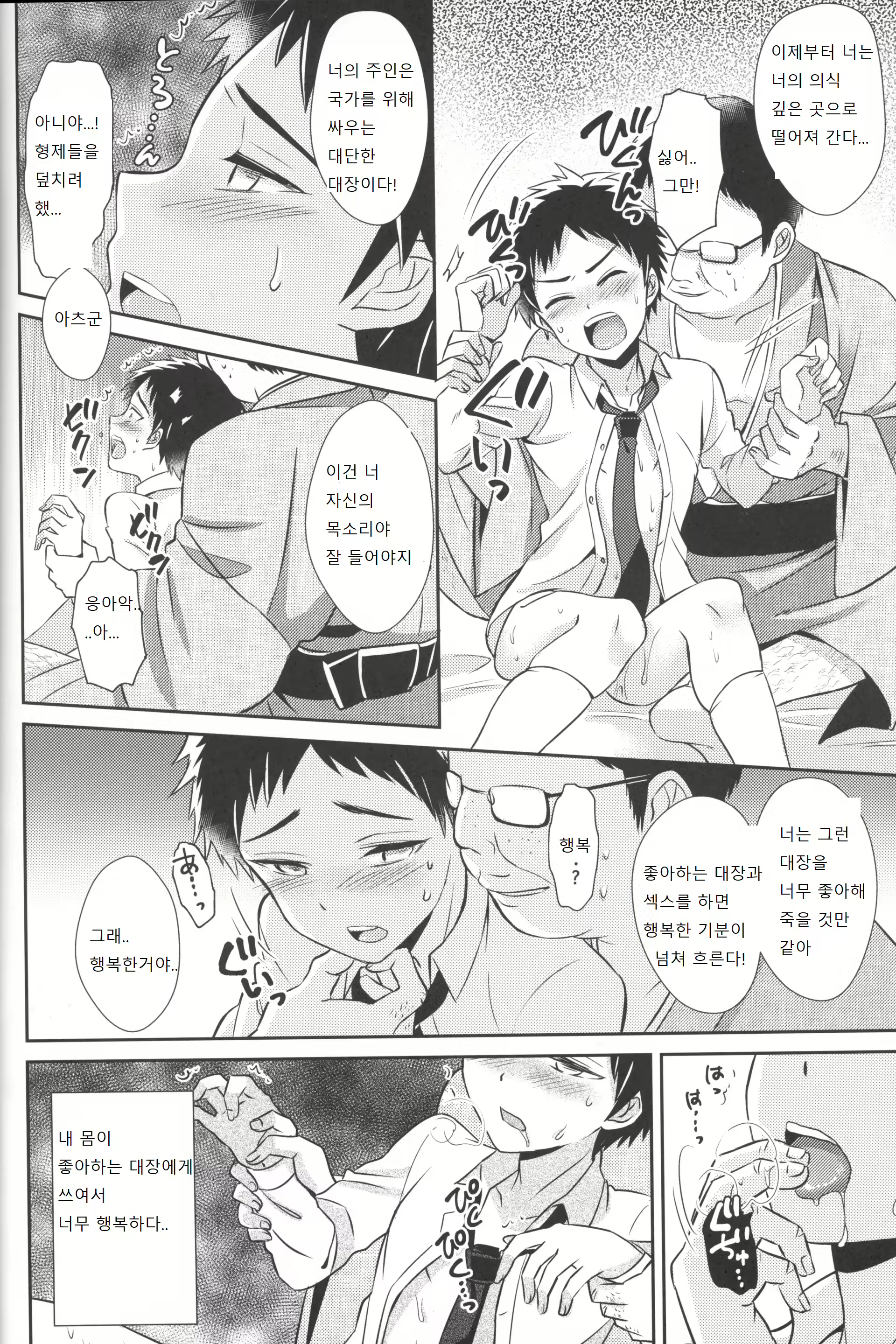 Content 2377095 - 25 페이지
