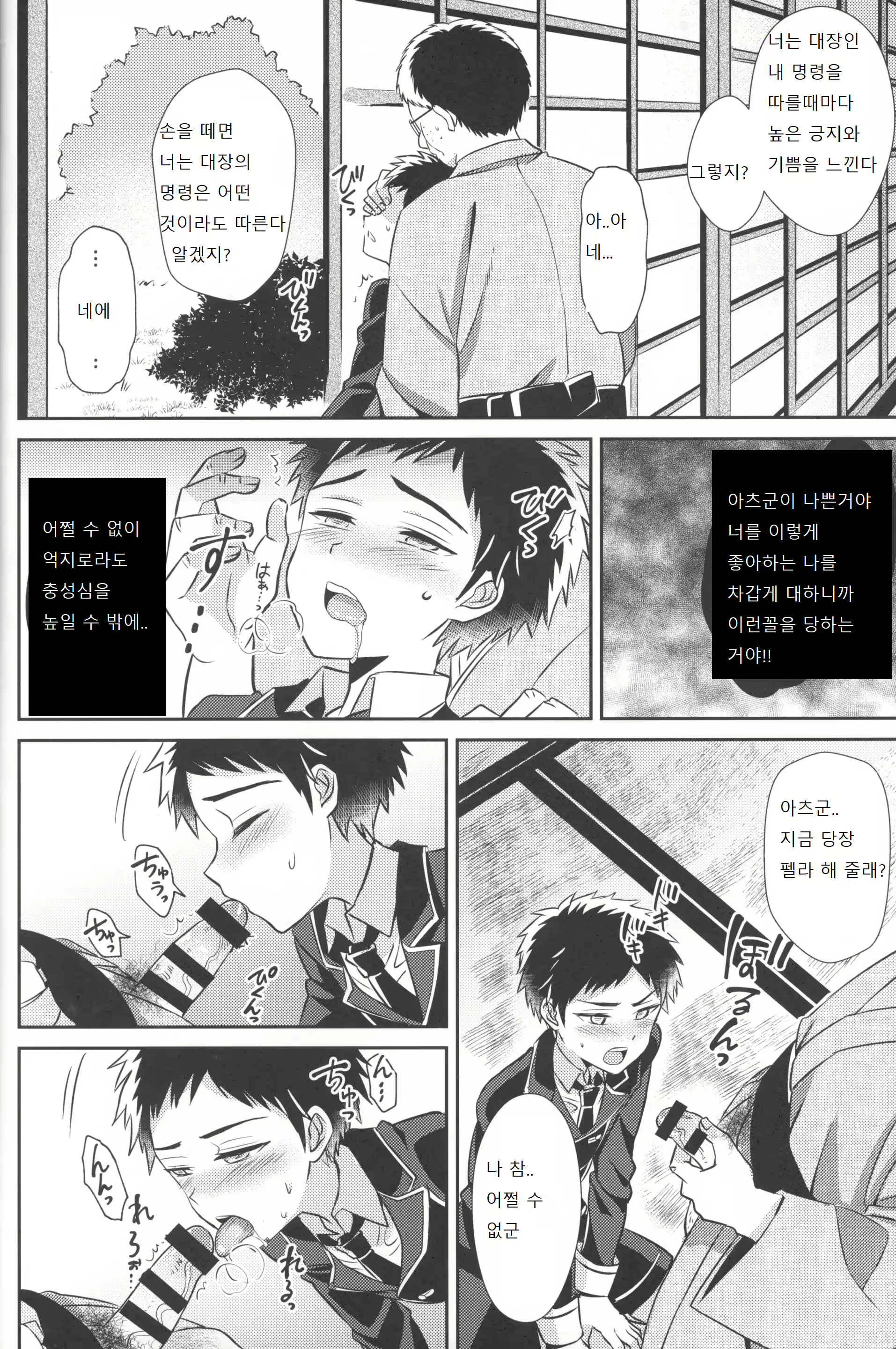 Content 2377095 - 7 페이지