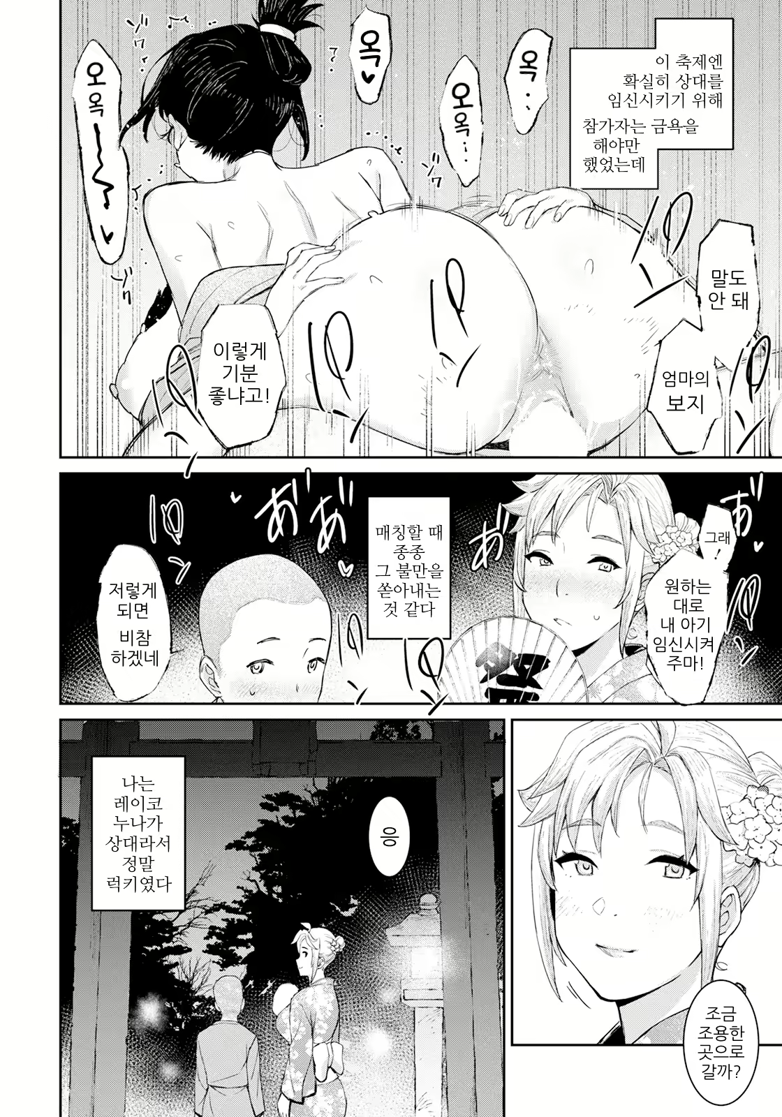 Content 2377174 - 5 페이지