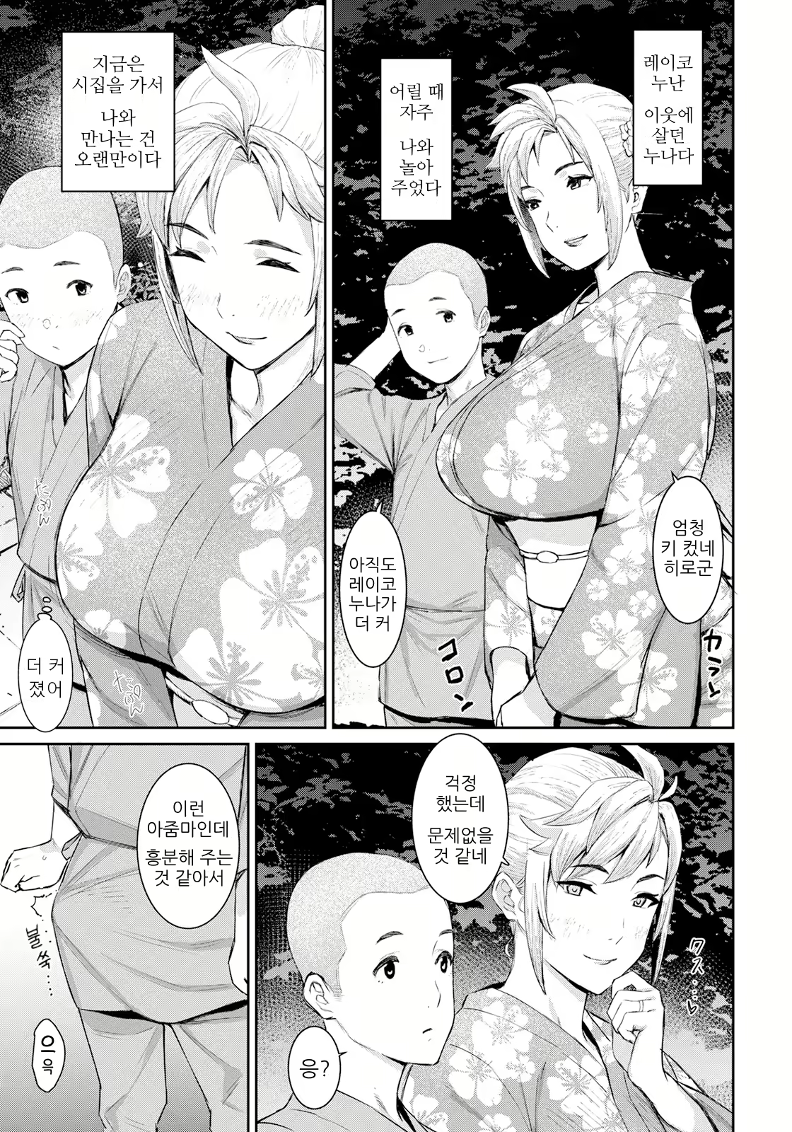 Content 2377174 - 6 페이지