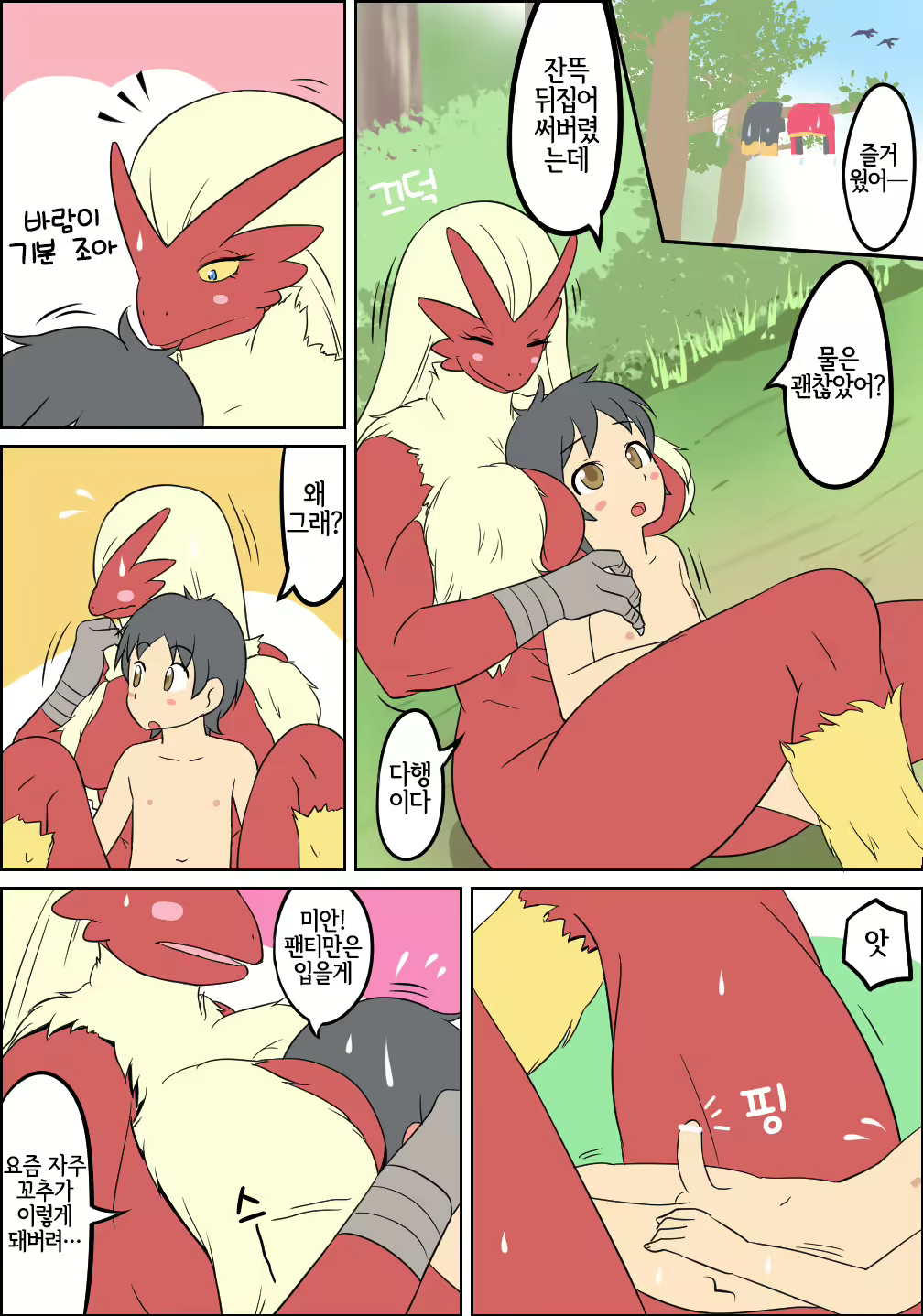 Content 2377233 - 2 페이지