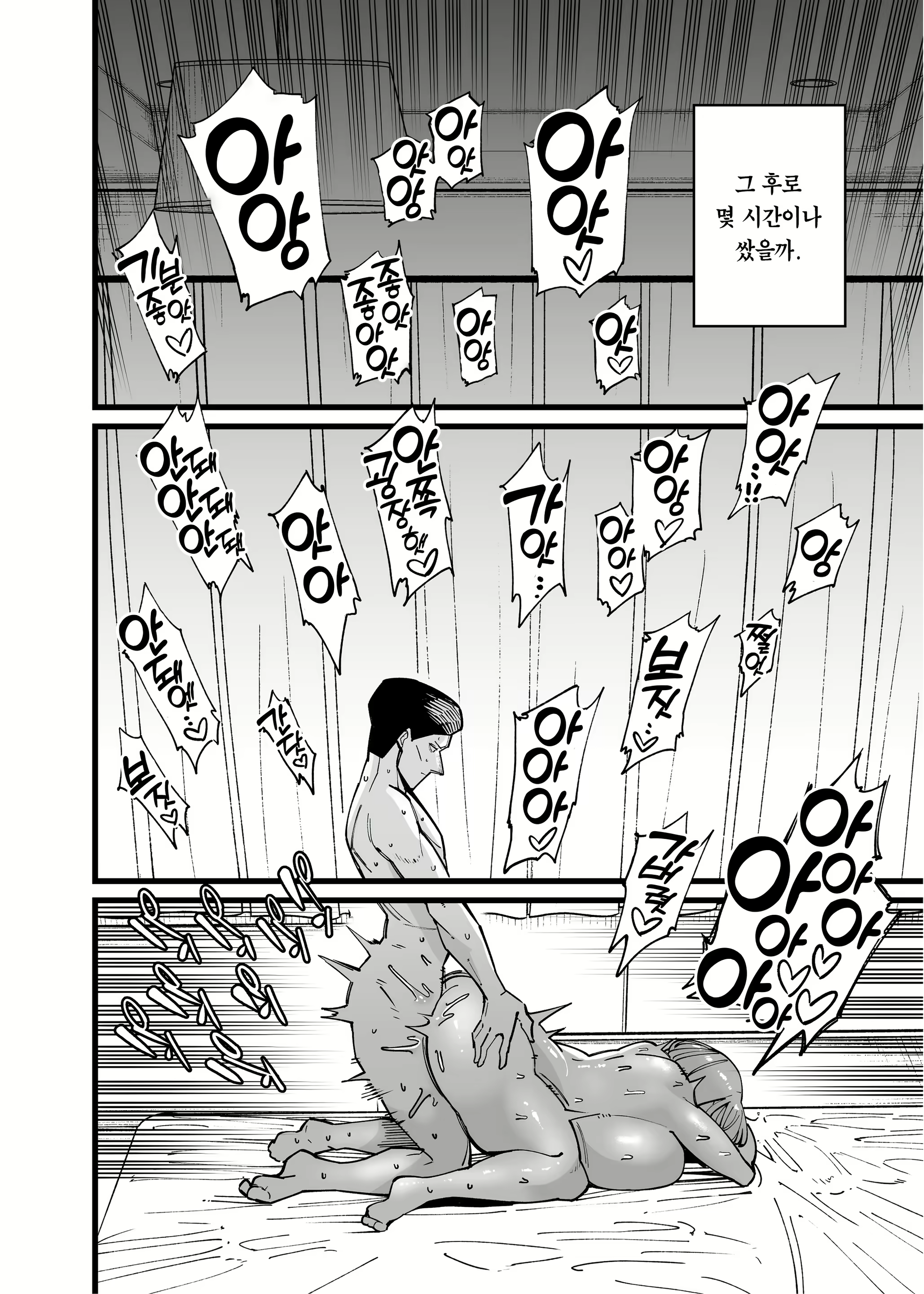 Content 2377236 - 18 페이지