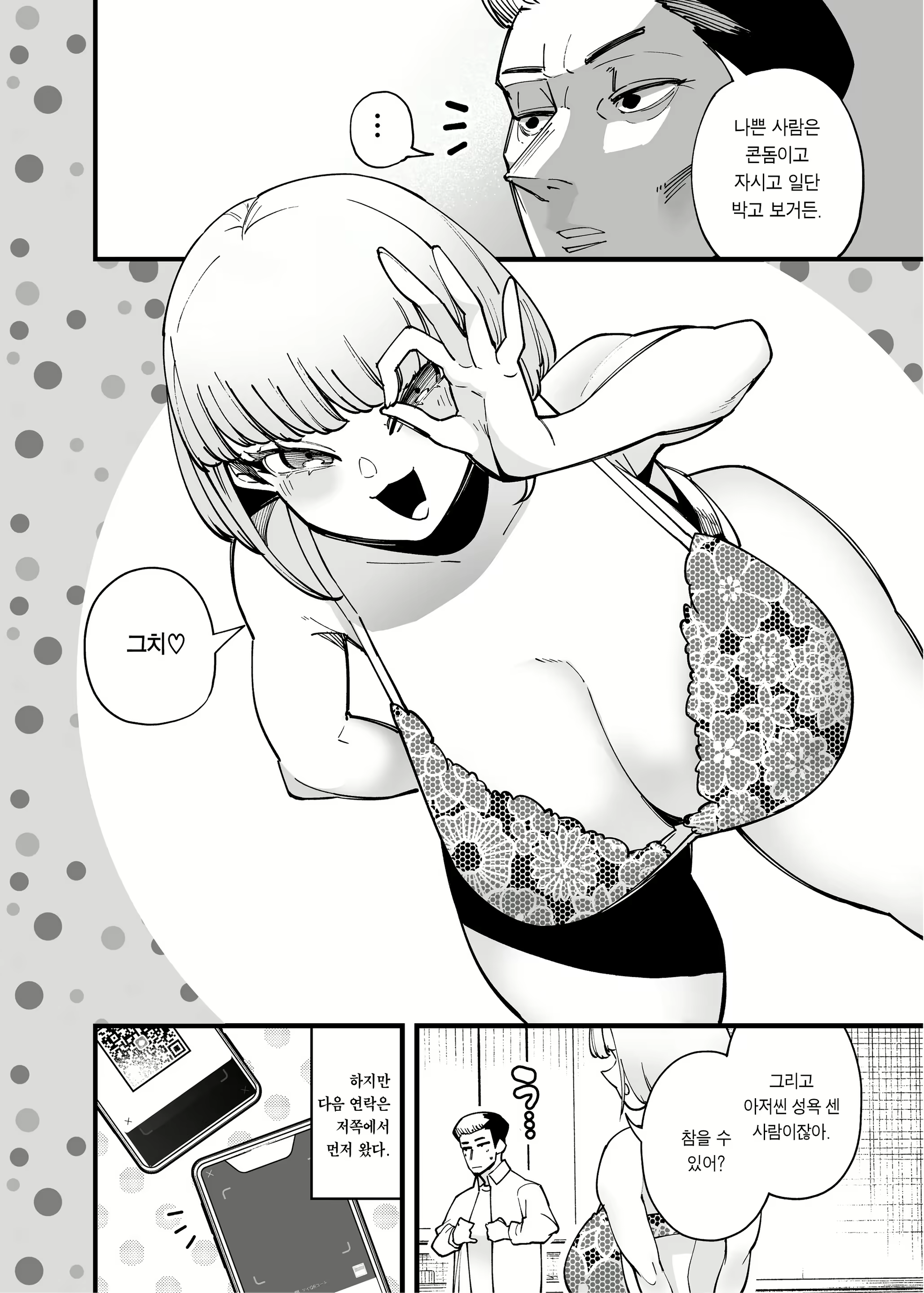 Content 2377236 - 6 페이지