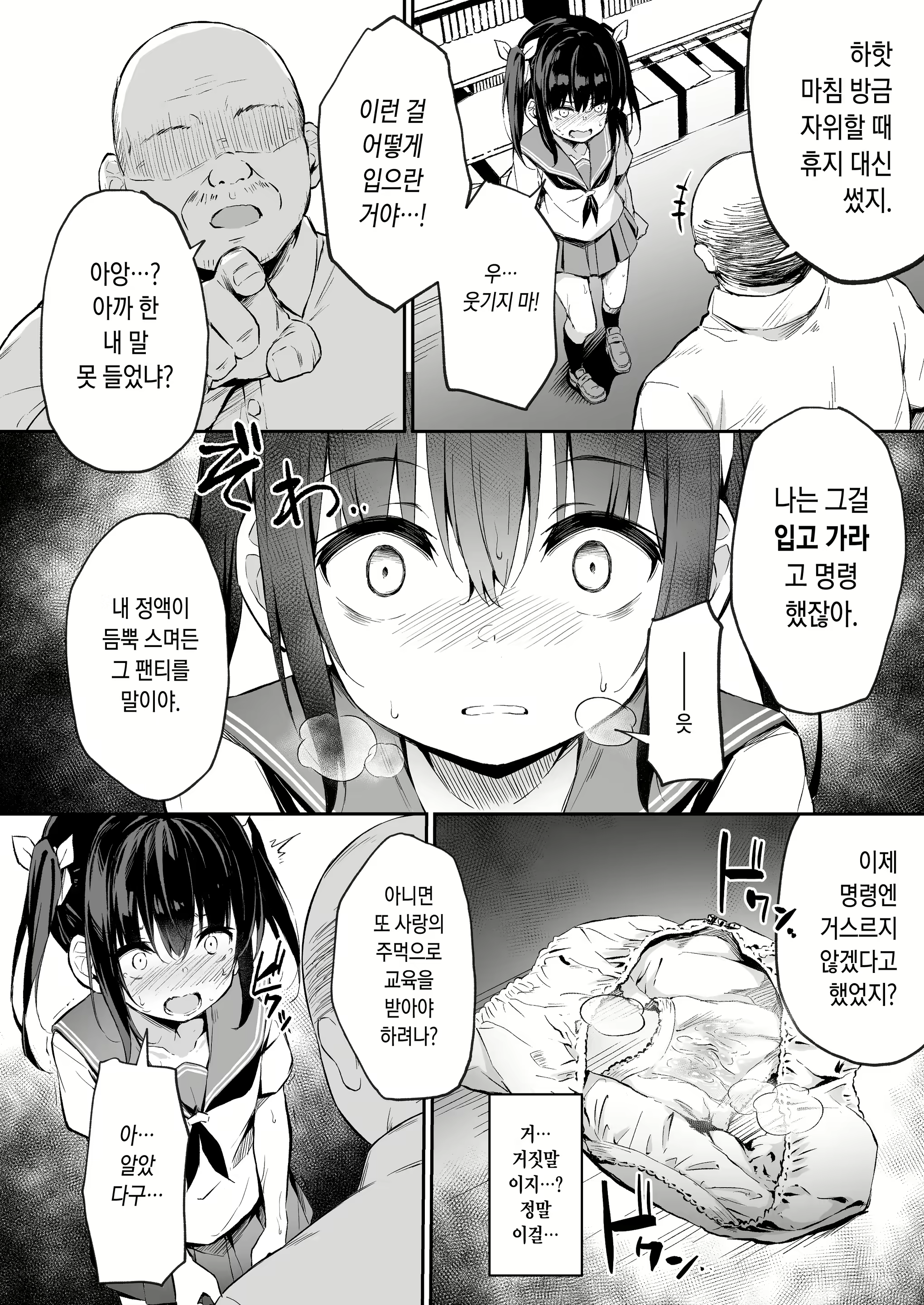 Content 2377320 - 14 페이지