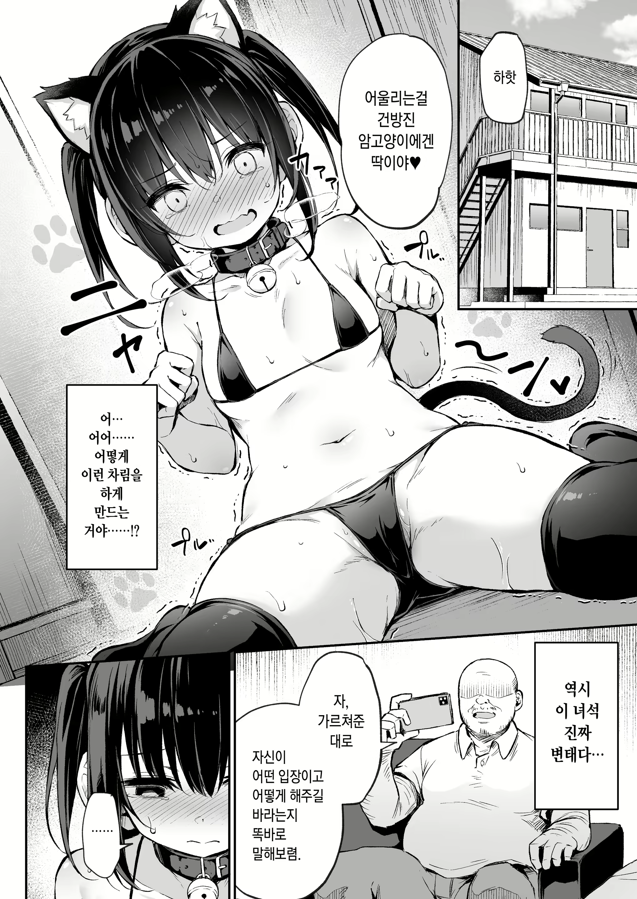 Content 2377320 - 18 페이지
