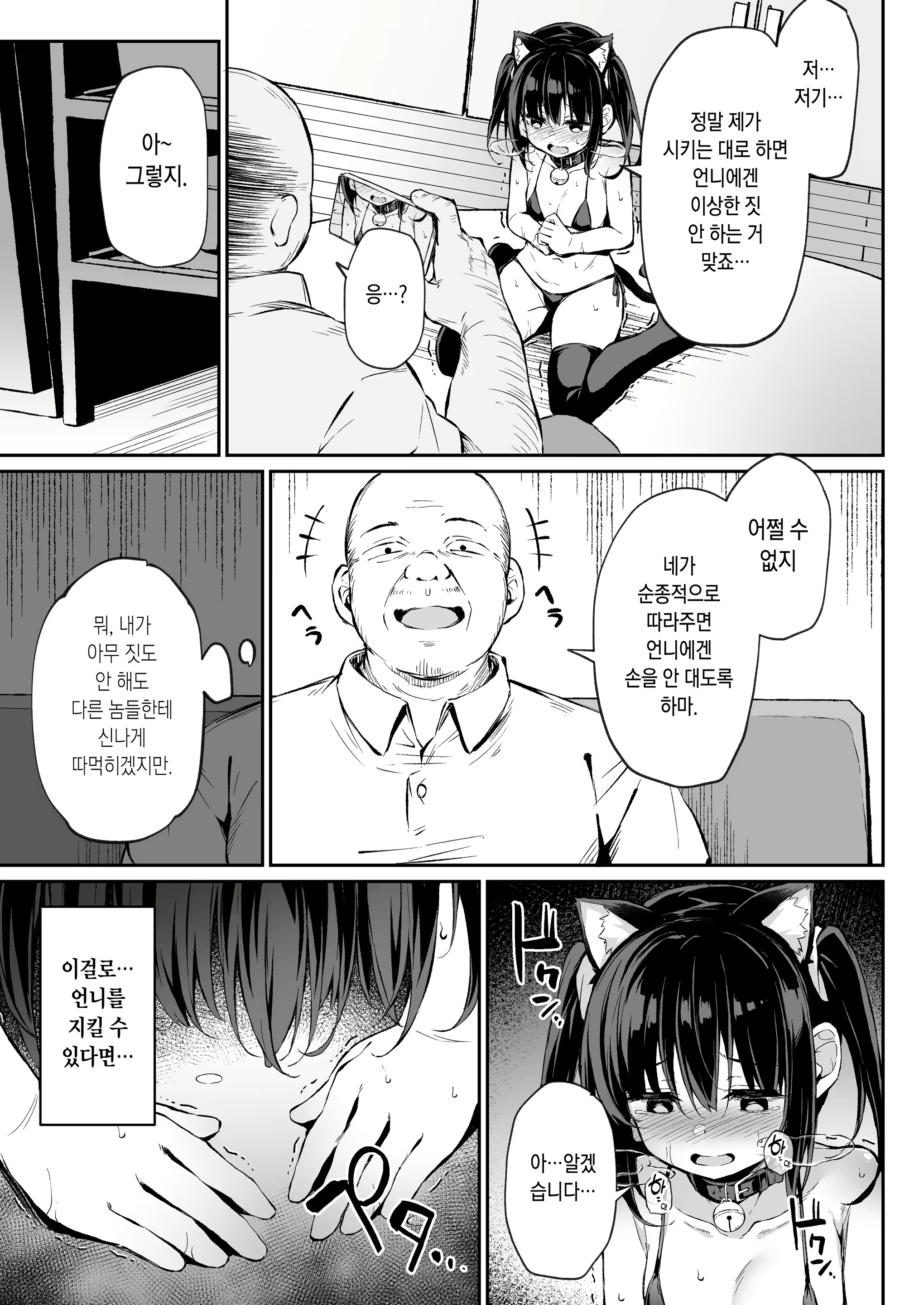 Content 2377320 - 19 페이지