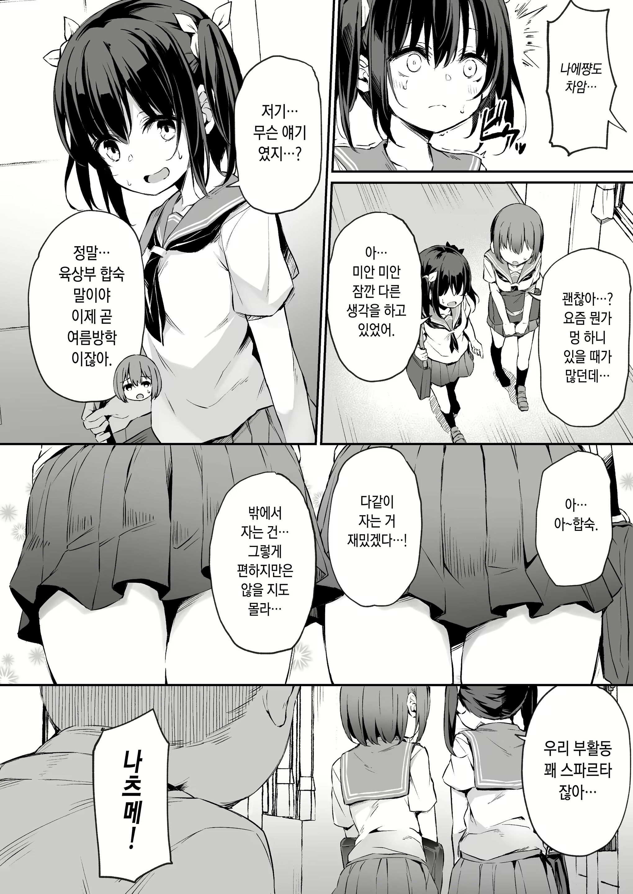 Content 2377320 - 3 페이지