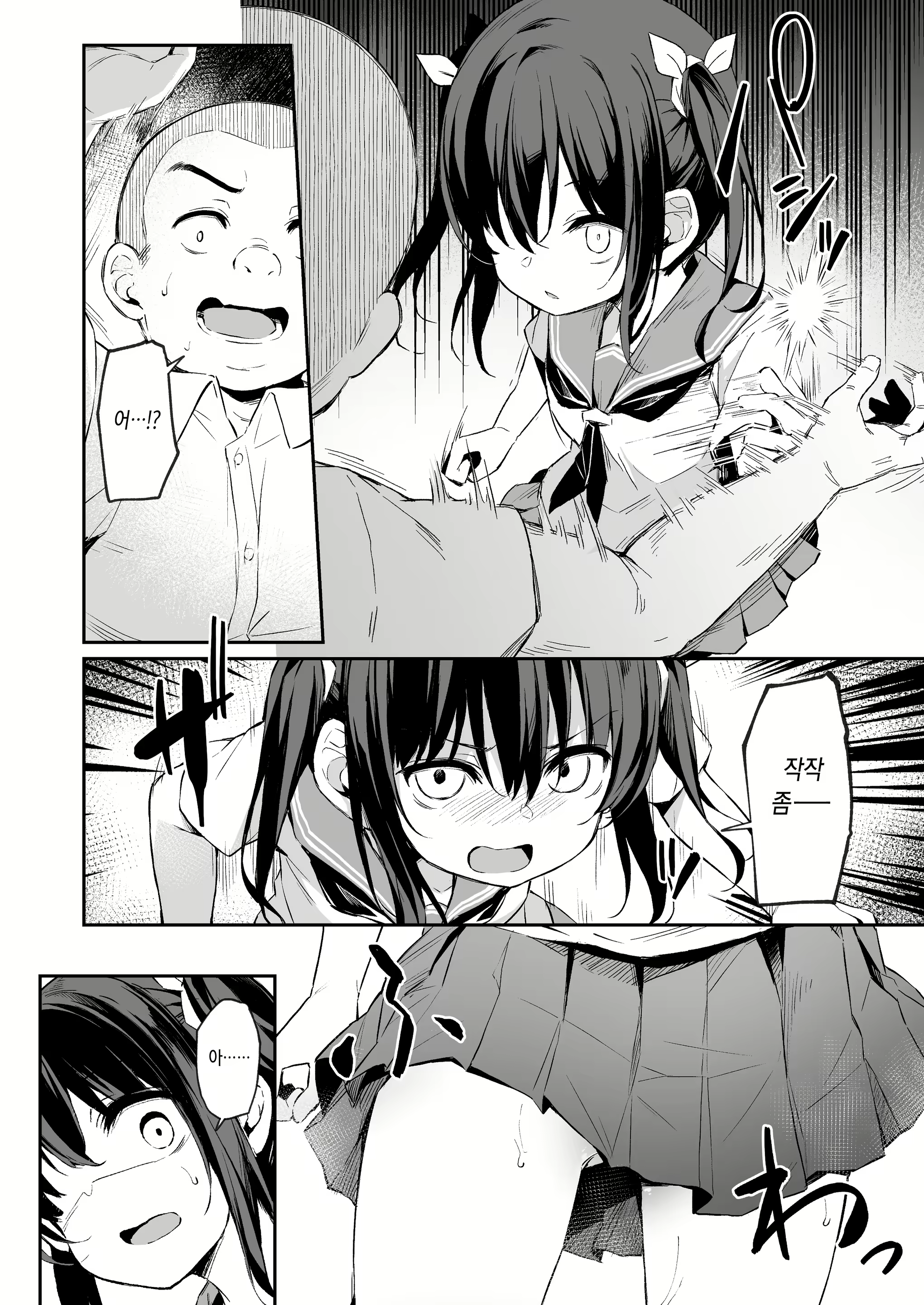 Content 2377320 - 5 페이지