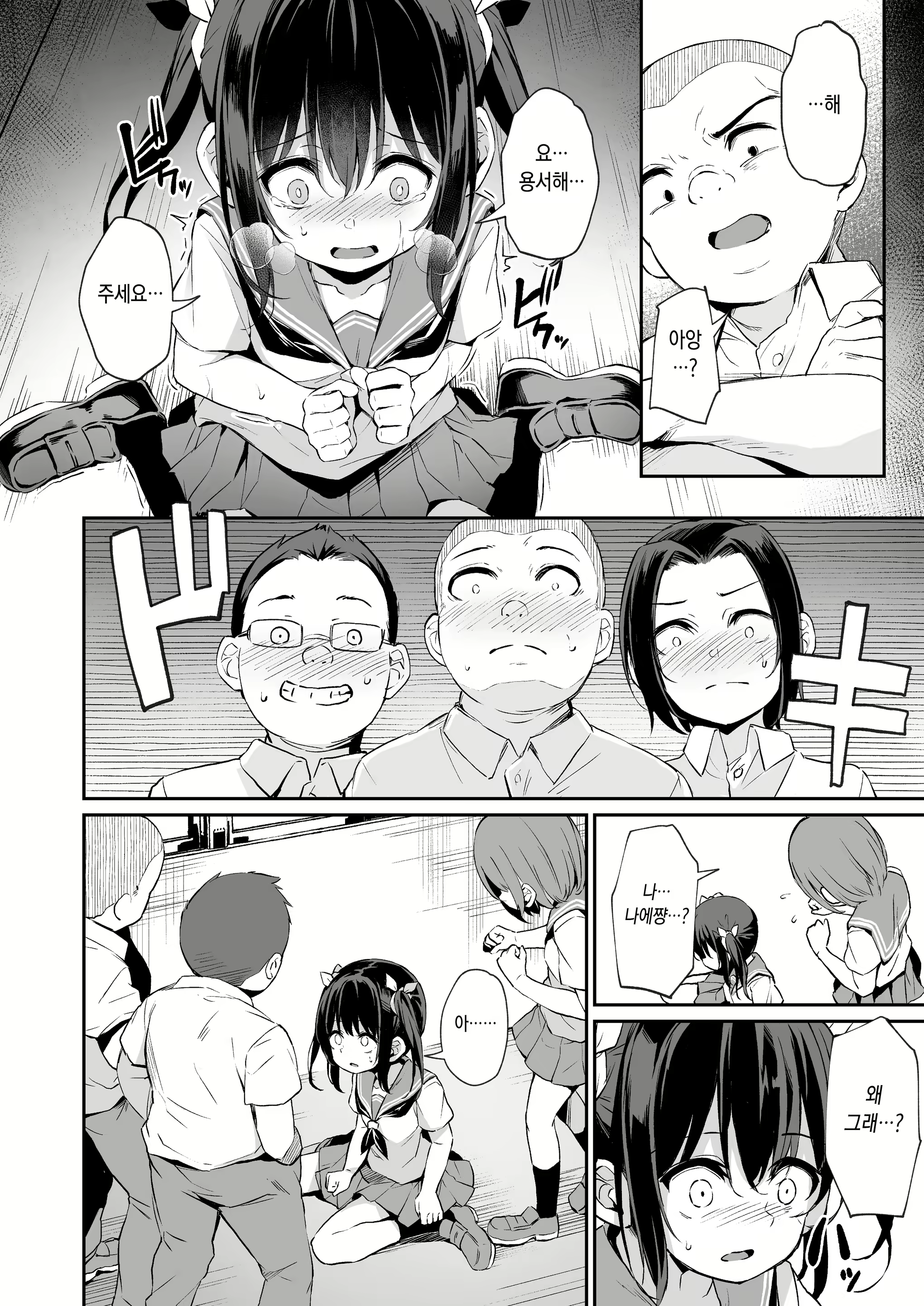 Content 2377320 - 9 페이지
