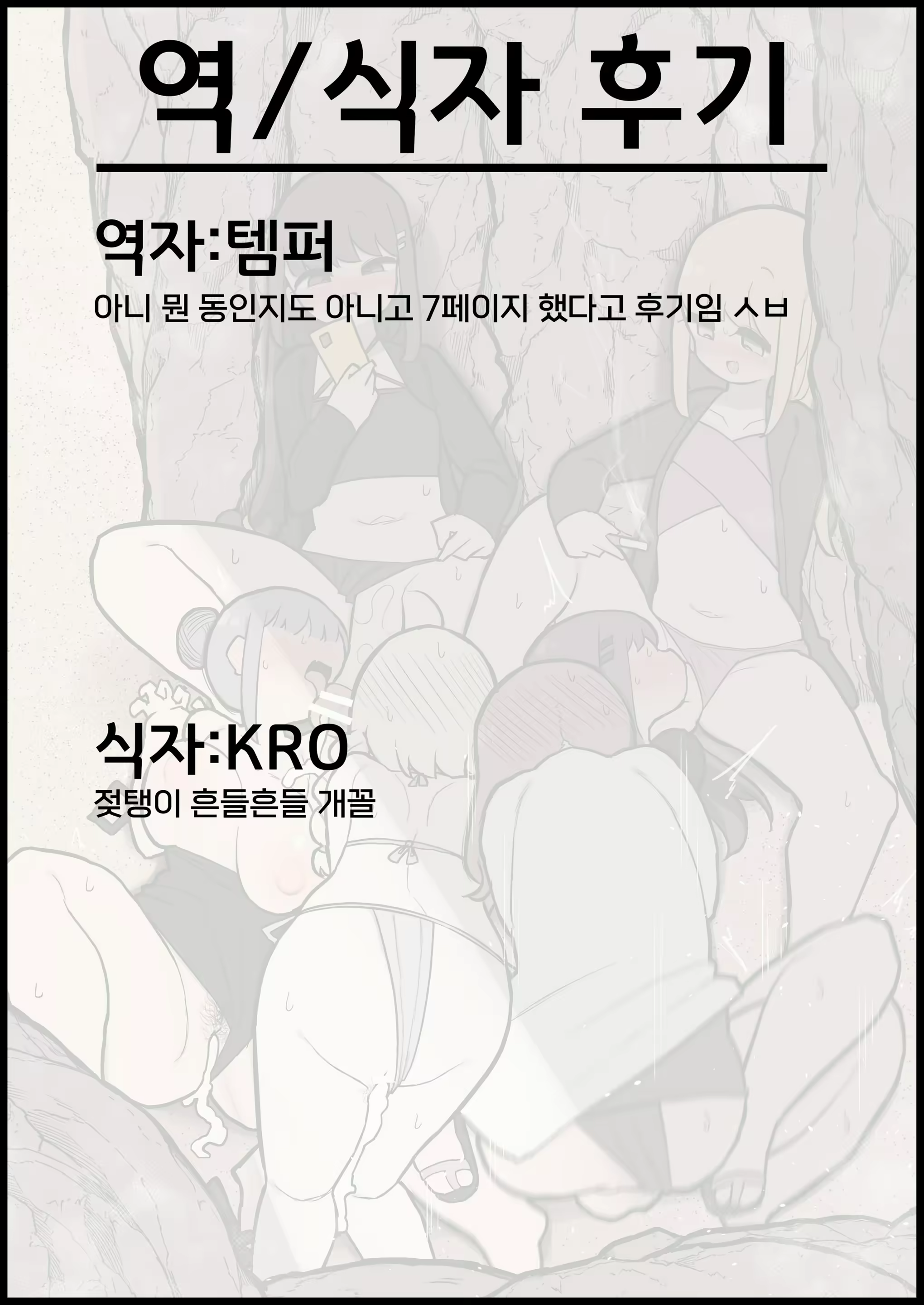 Content 2377415 - 8 페이지