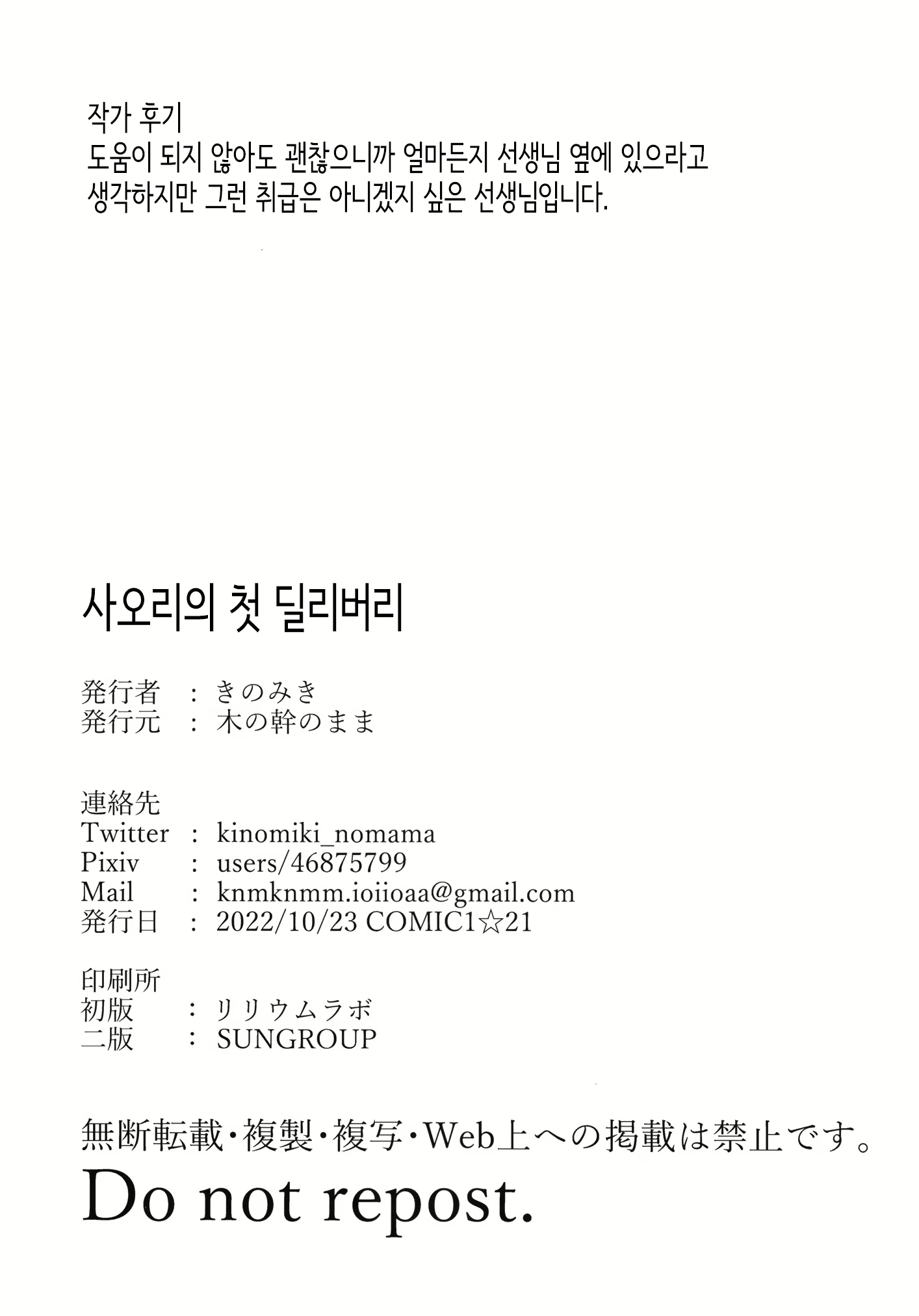 Content 2377458 - 18 페이지