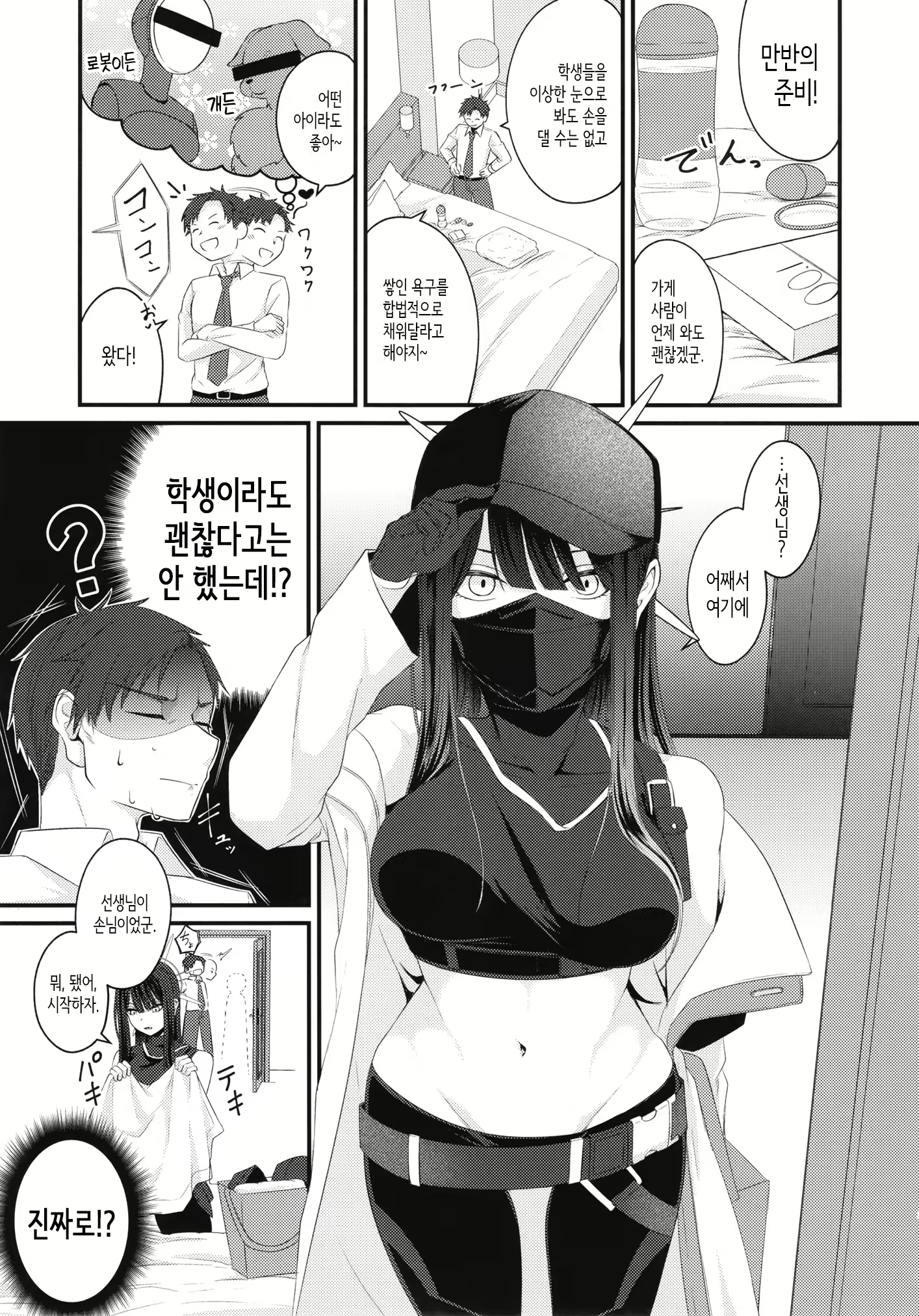 Content 2377458 - 3 페이지
