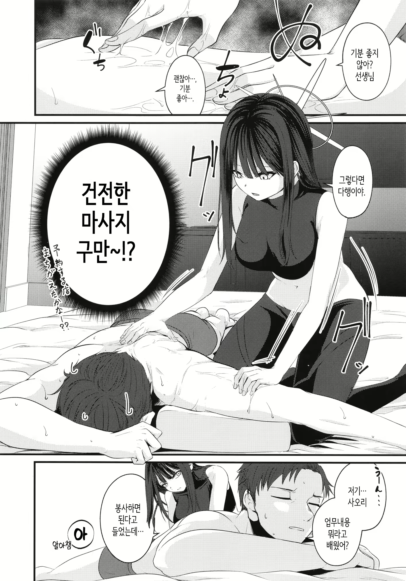 Content 2377458 - 4 페이지