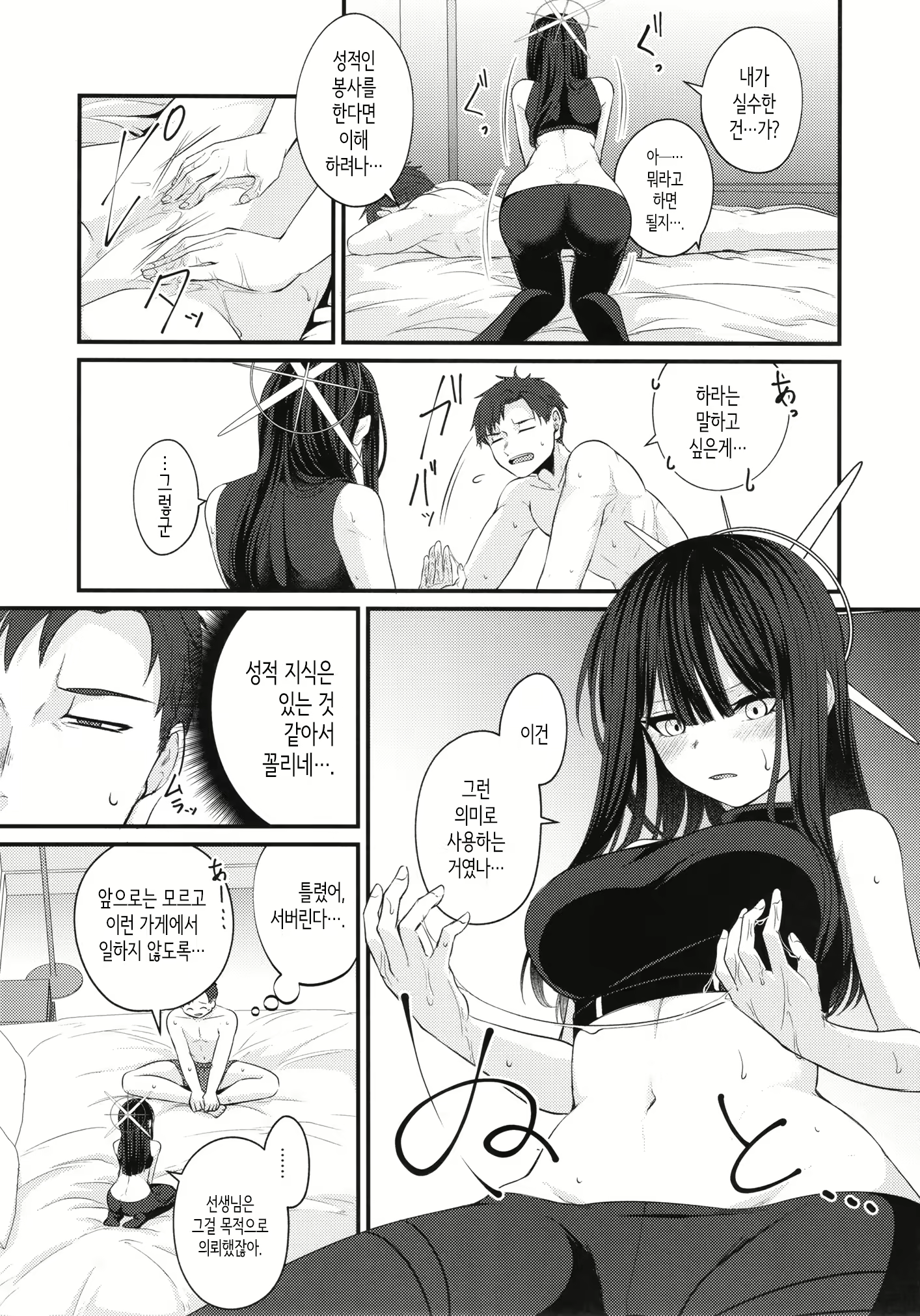 Content 2377458 - 5 페이지