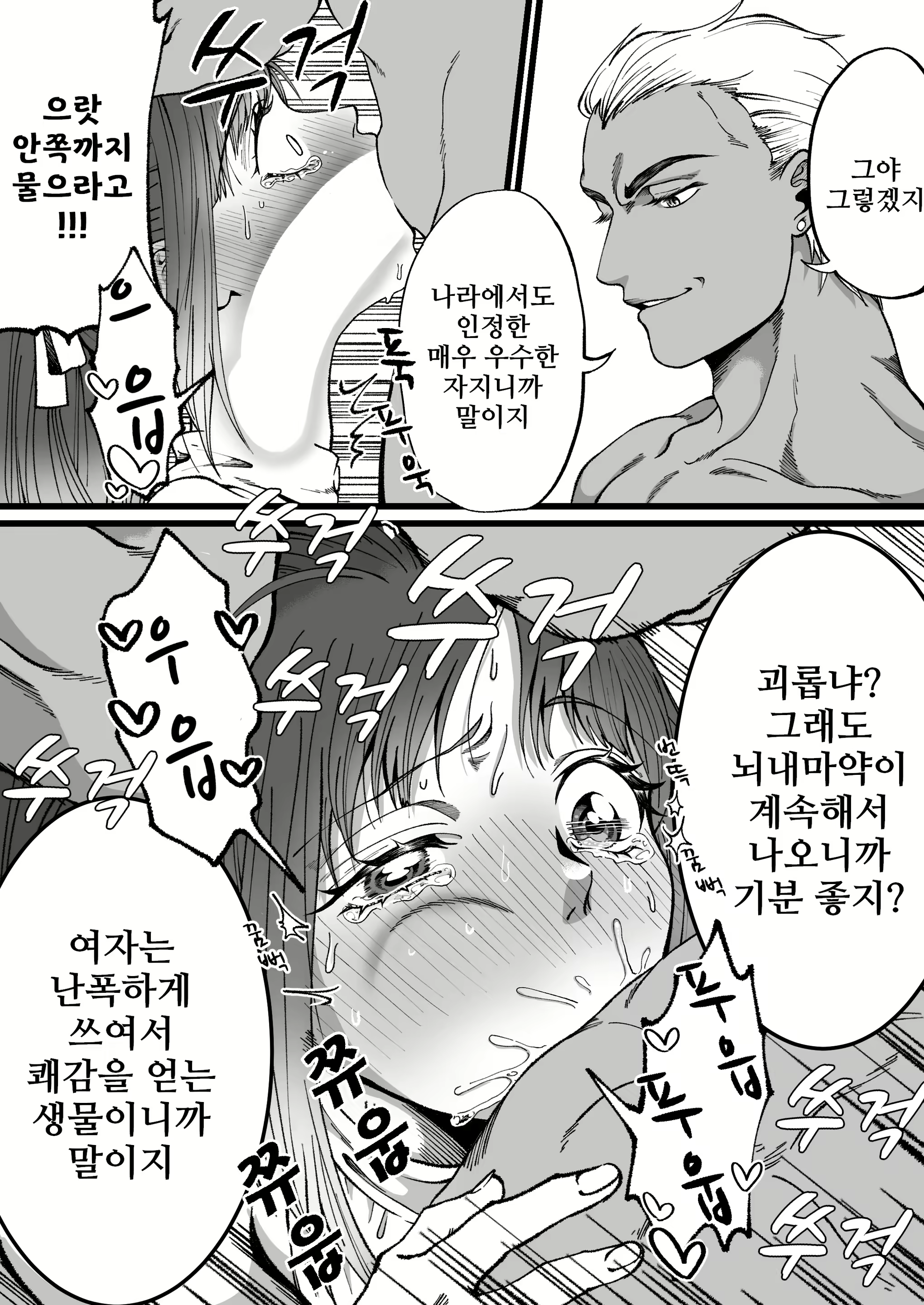 Content 2377558 - 15 페이지
