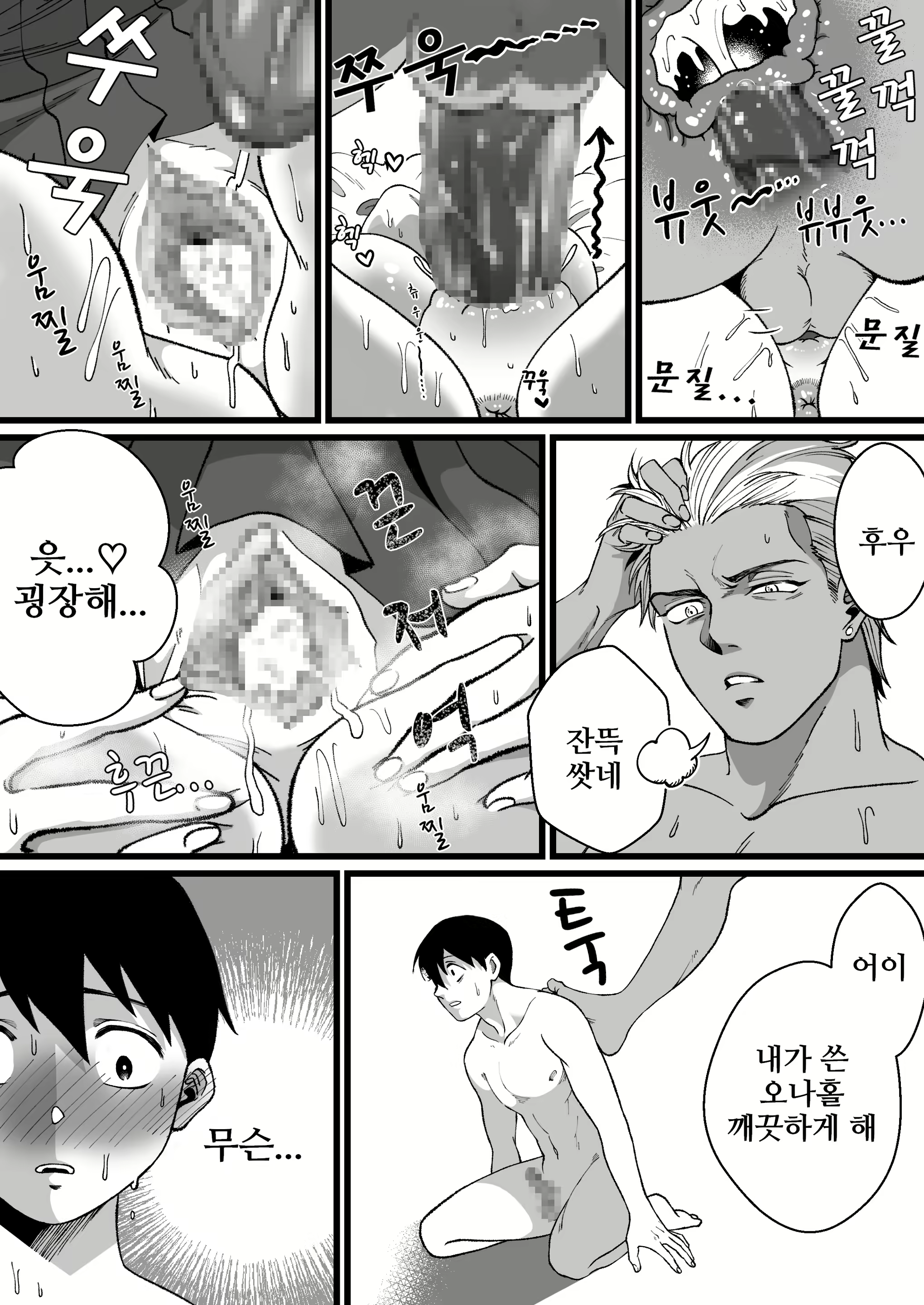 Content 2377558 - 29 페이지