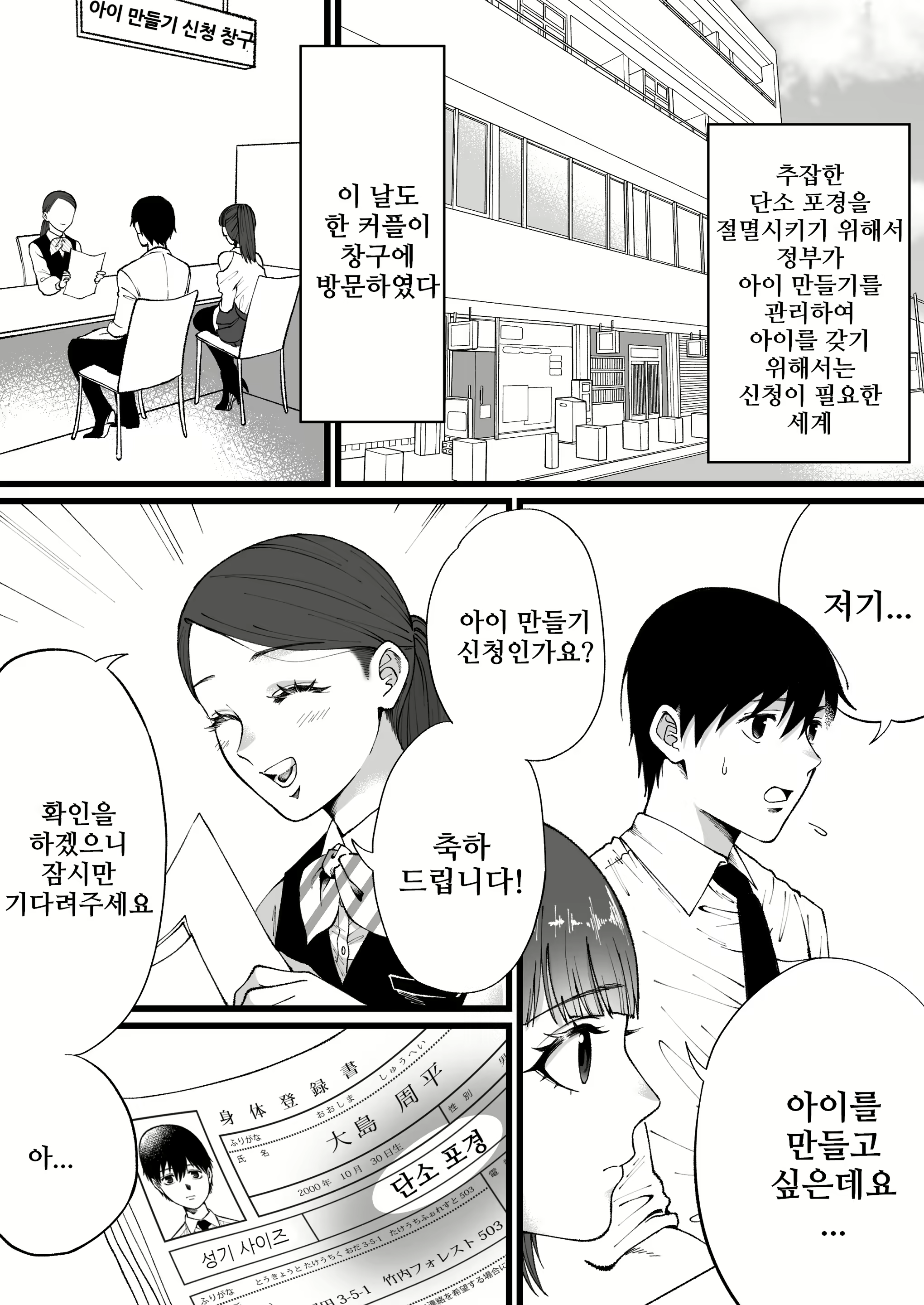Content 2377558 - 3 페이지