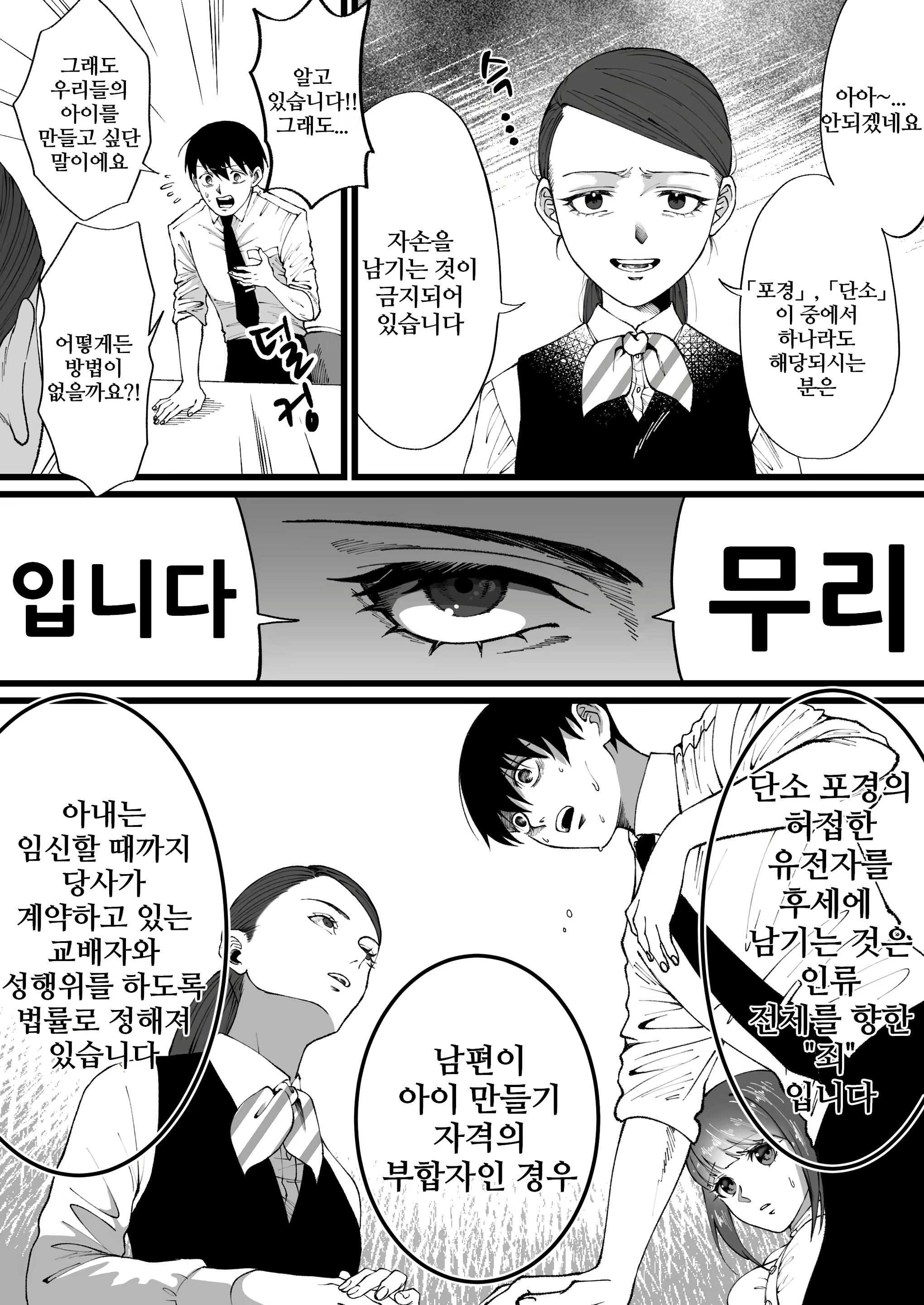 Content 2377558 - 4 페이지