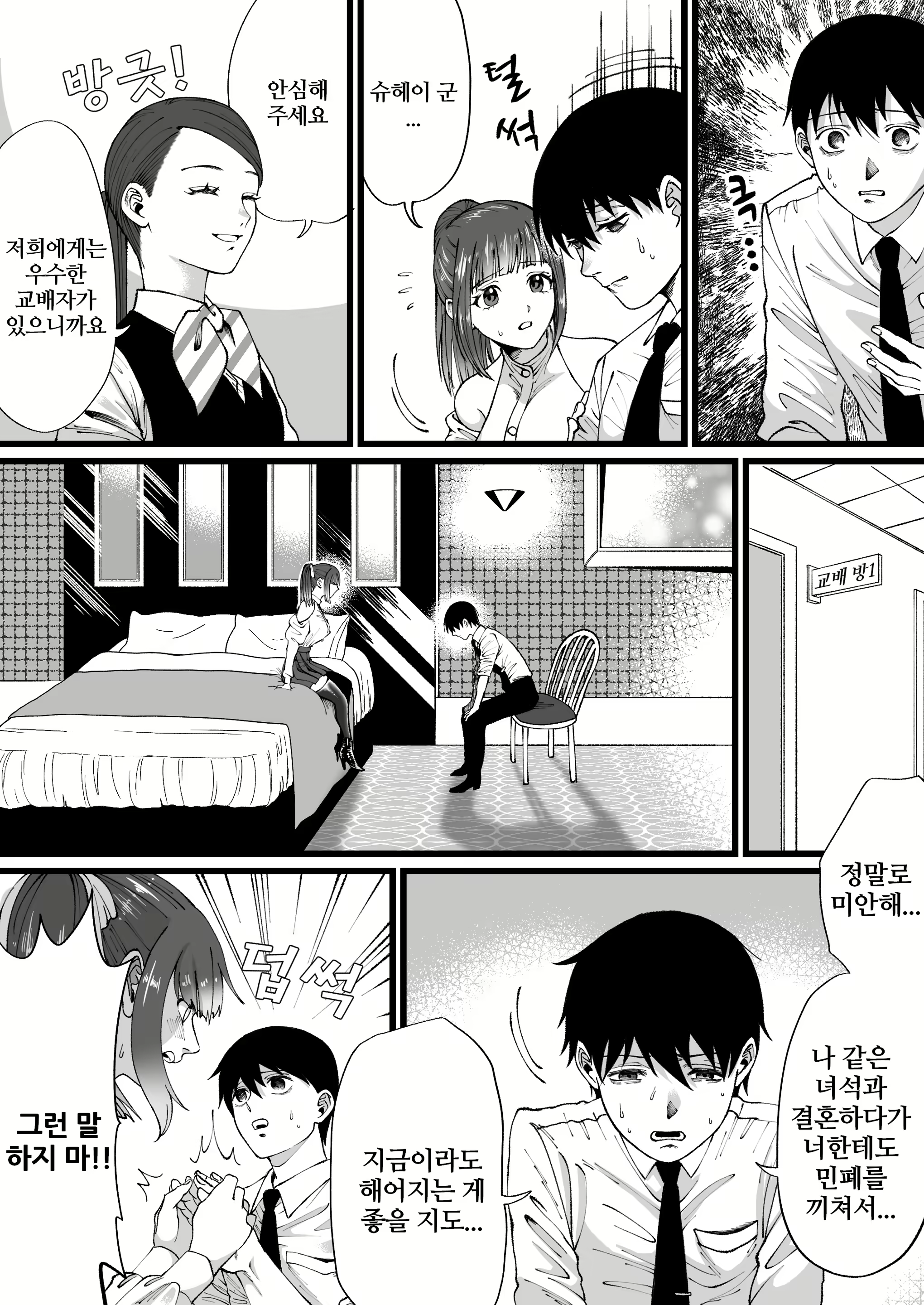 Content 2377558 - 5 페이지