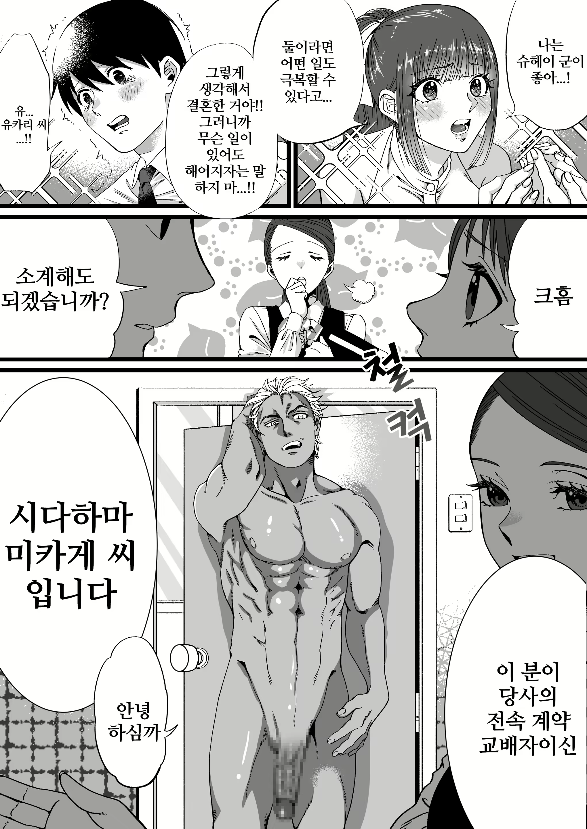 Content 2377558 - 6 페이지