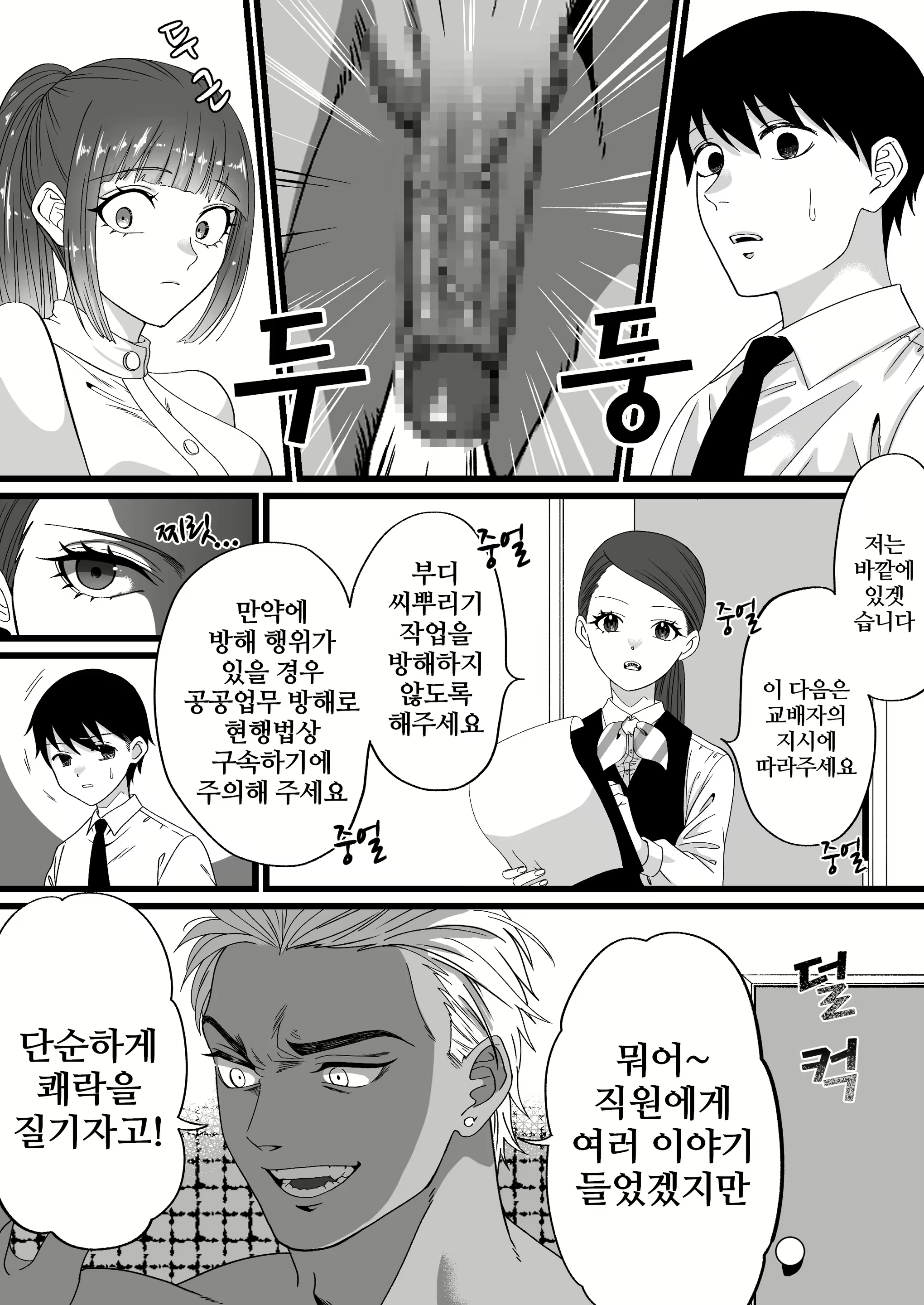Content 2377558 - 7 페이지