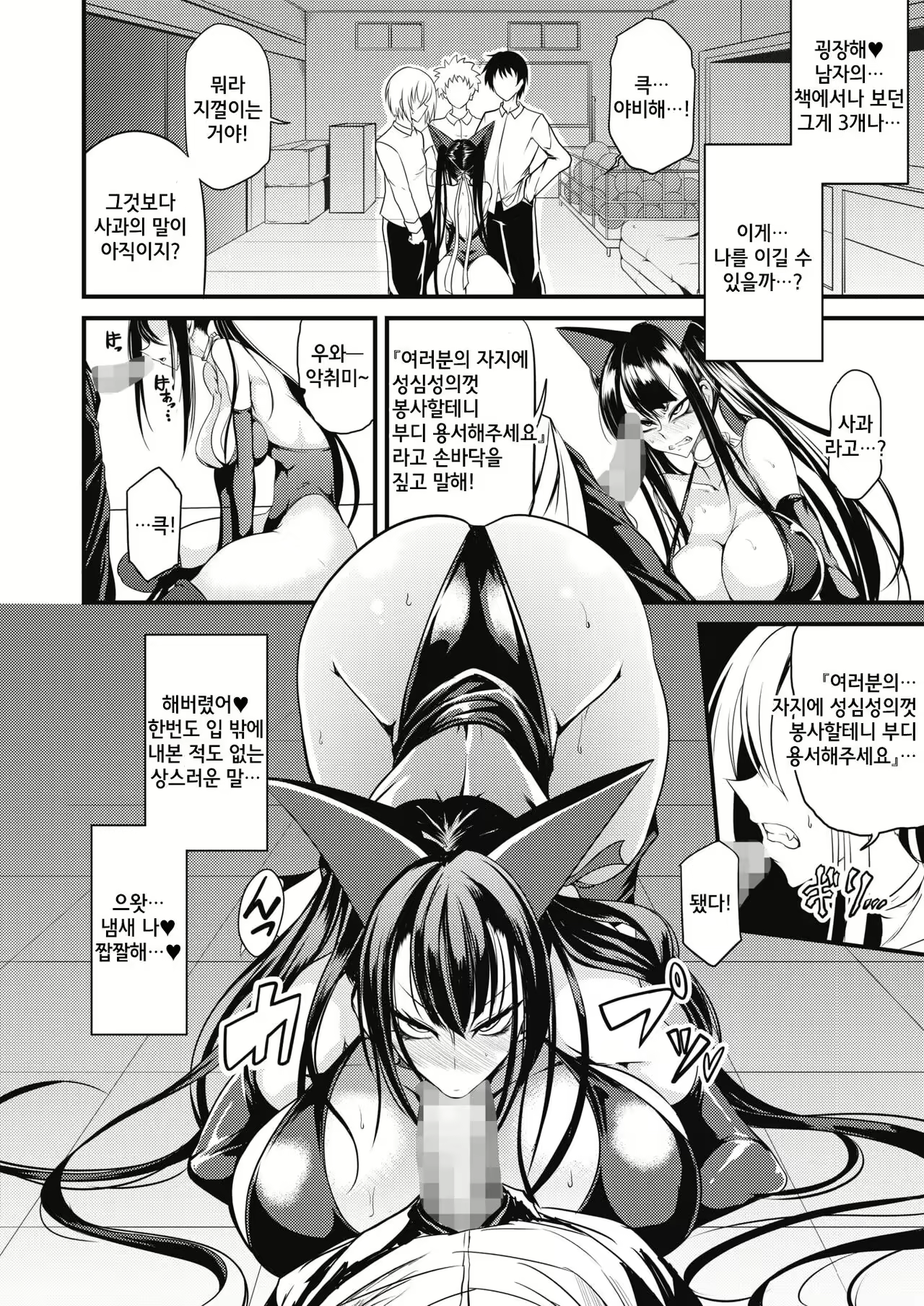 Content 2377594 - 6 페이지
