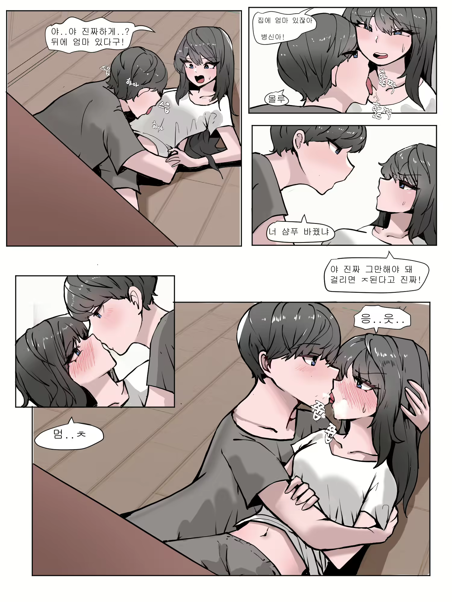 Content 2377689 - 3 페이지