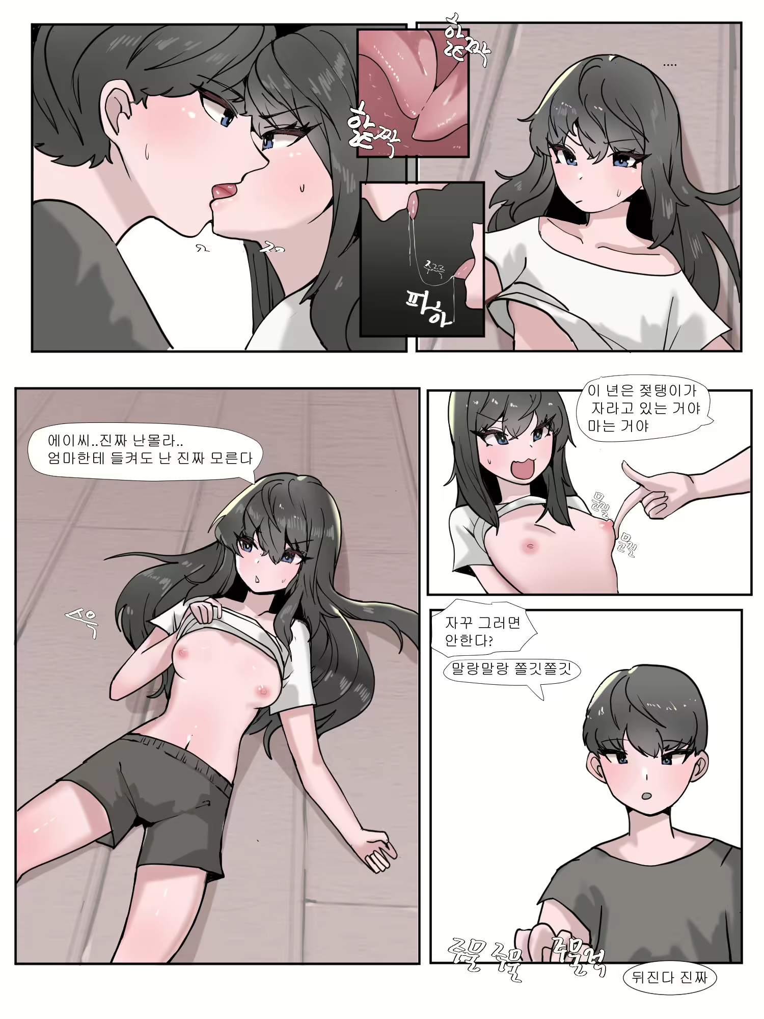 Content 2377689 - 4 페이지
