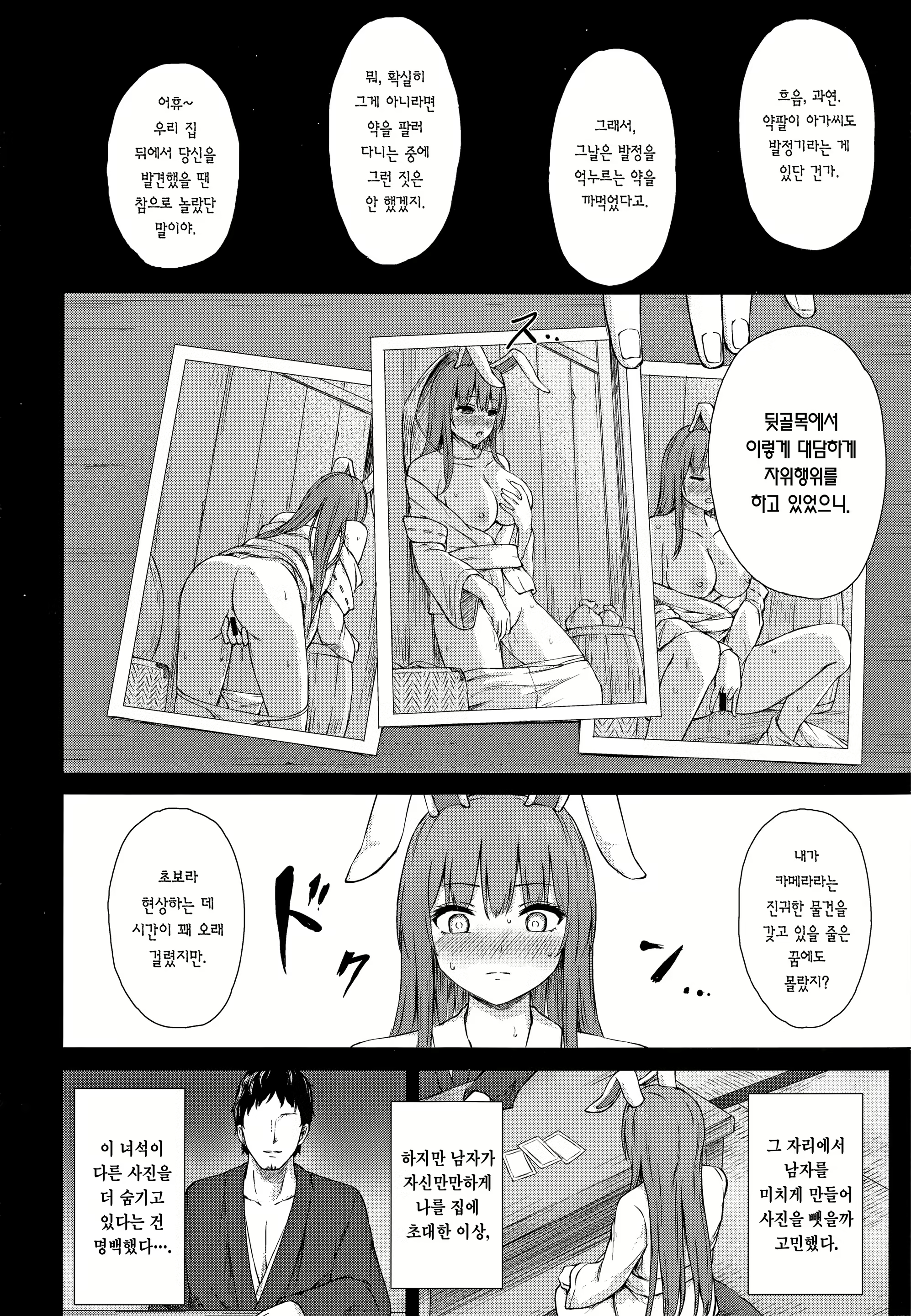 Content 2377712 - 3 페이지