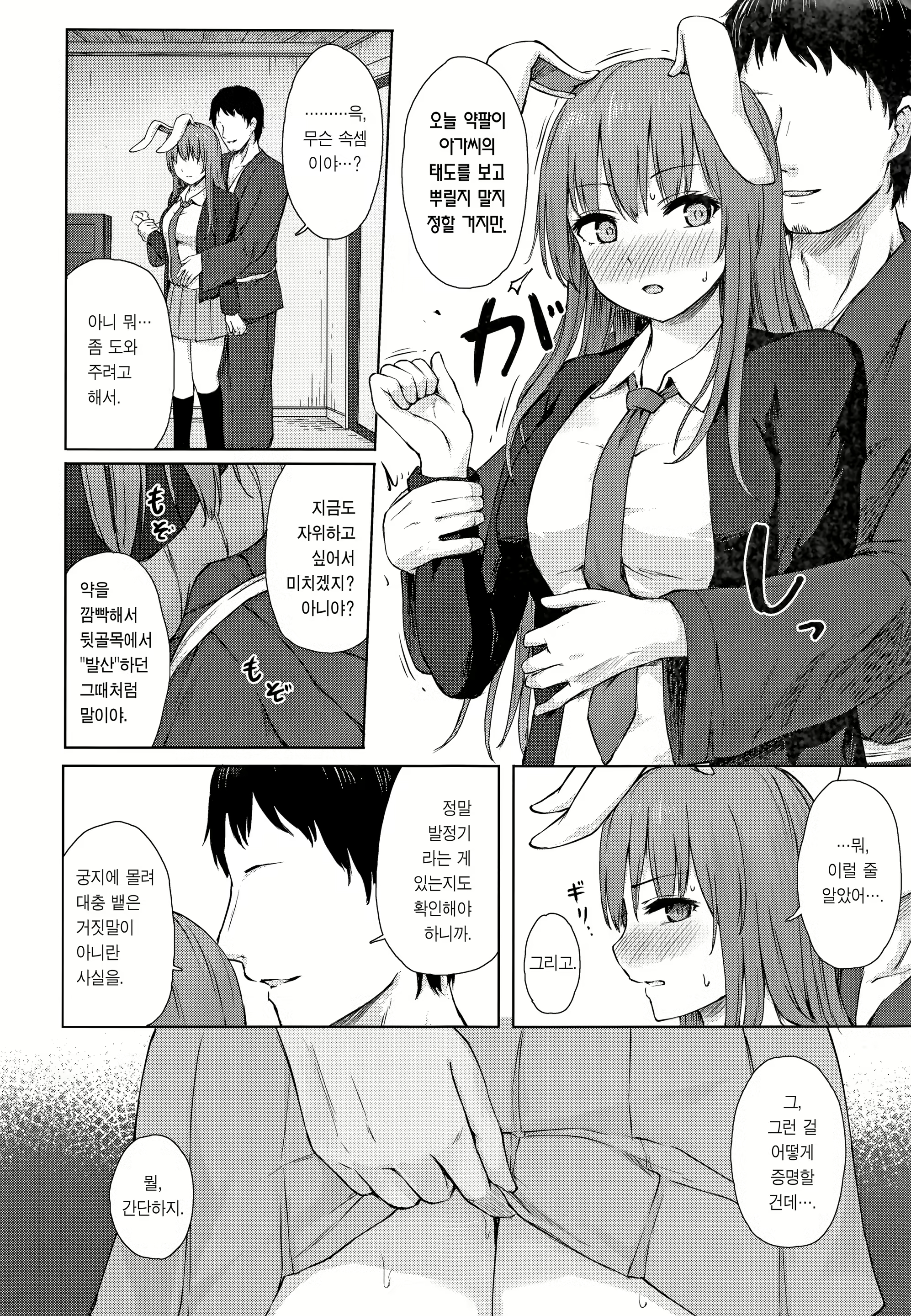 Content 2377712 - 5 페이지