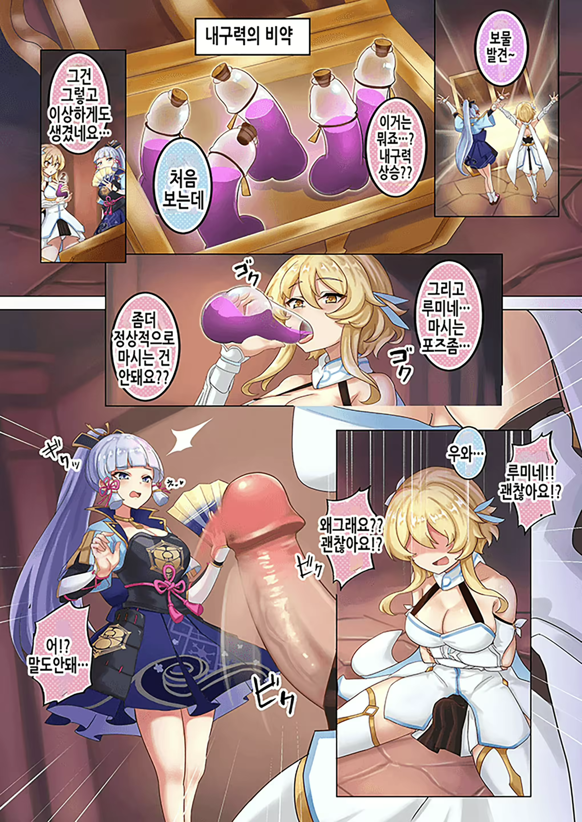 Content 2377752 - 2 페이지