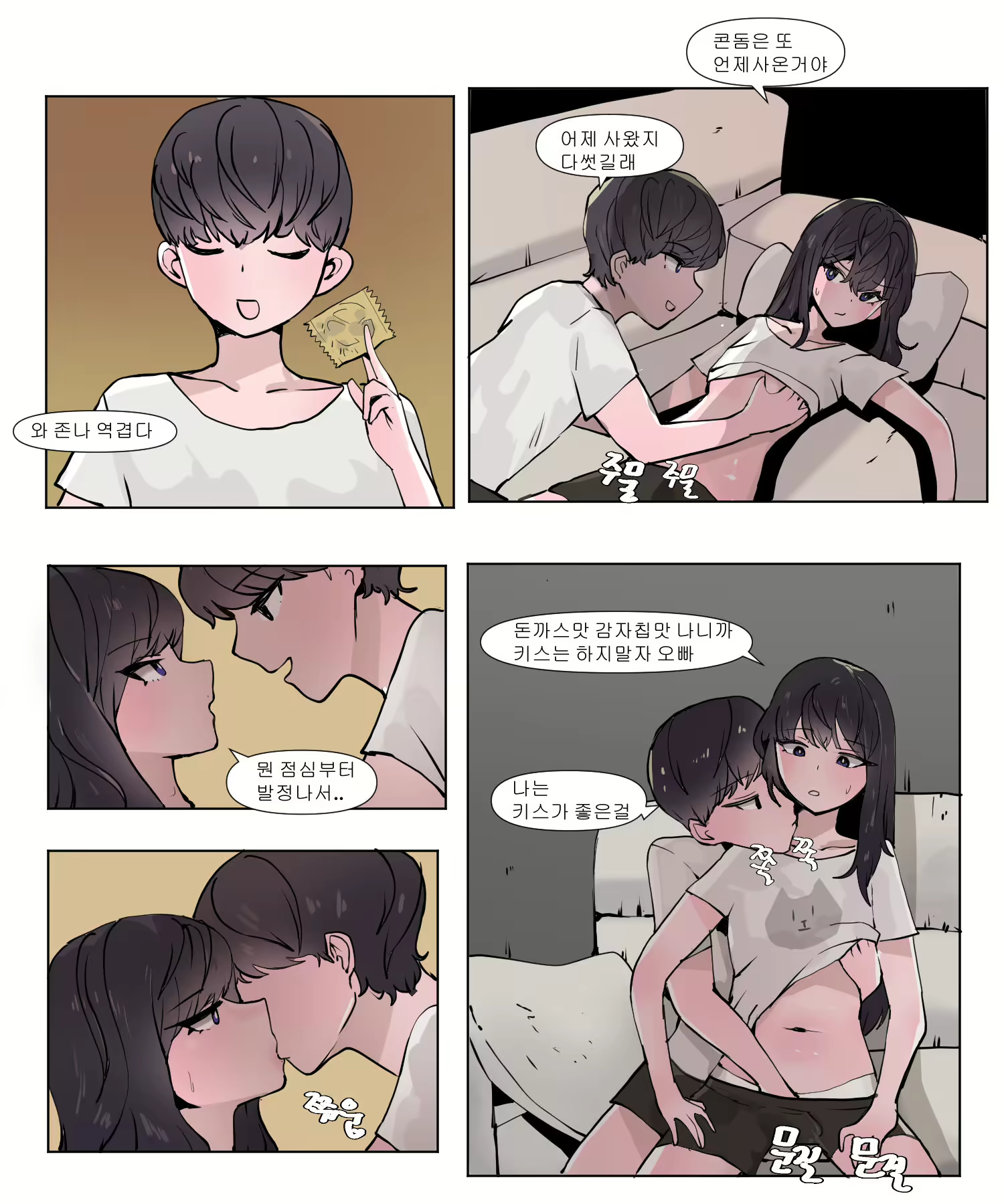 Content 2377761 - 4 페이지