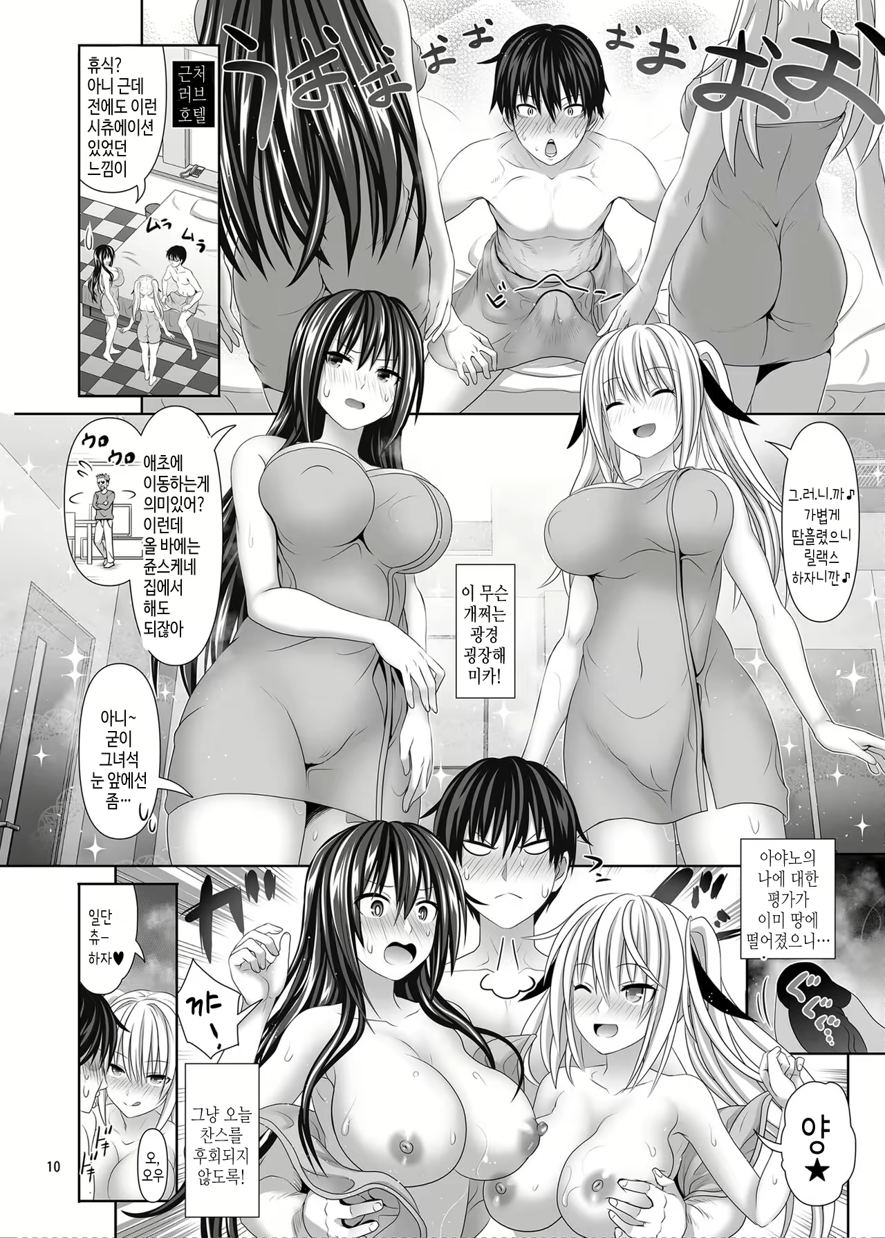 Content 2377967 - 10 페이지