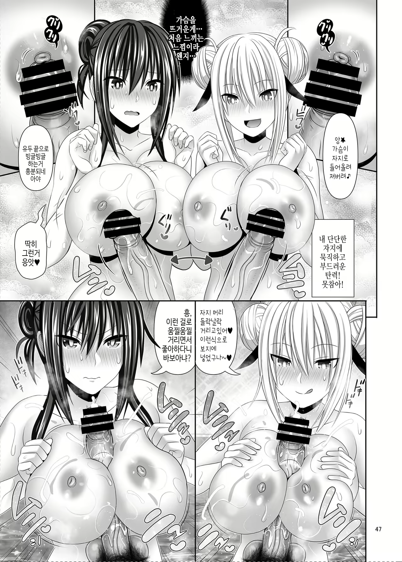 Content 2377967 - 47 페이지