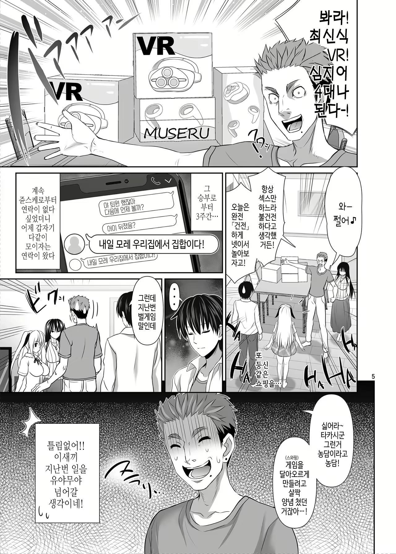Content 2377967 - 5 페이지