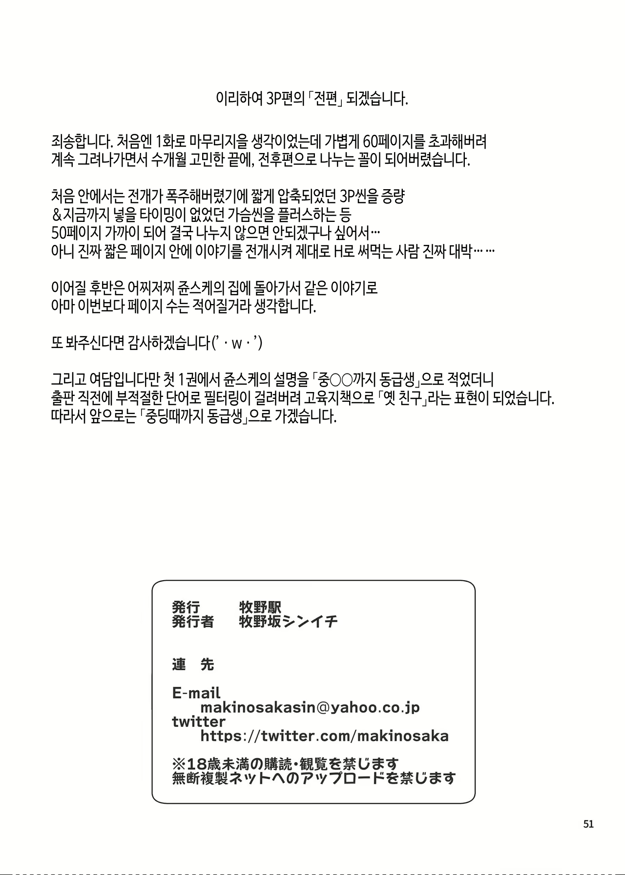 Content 2377967 - 51 페이지