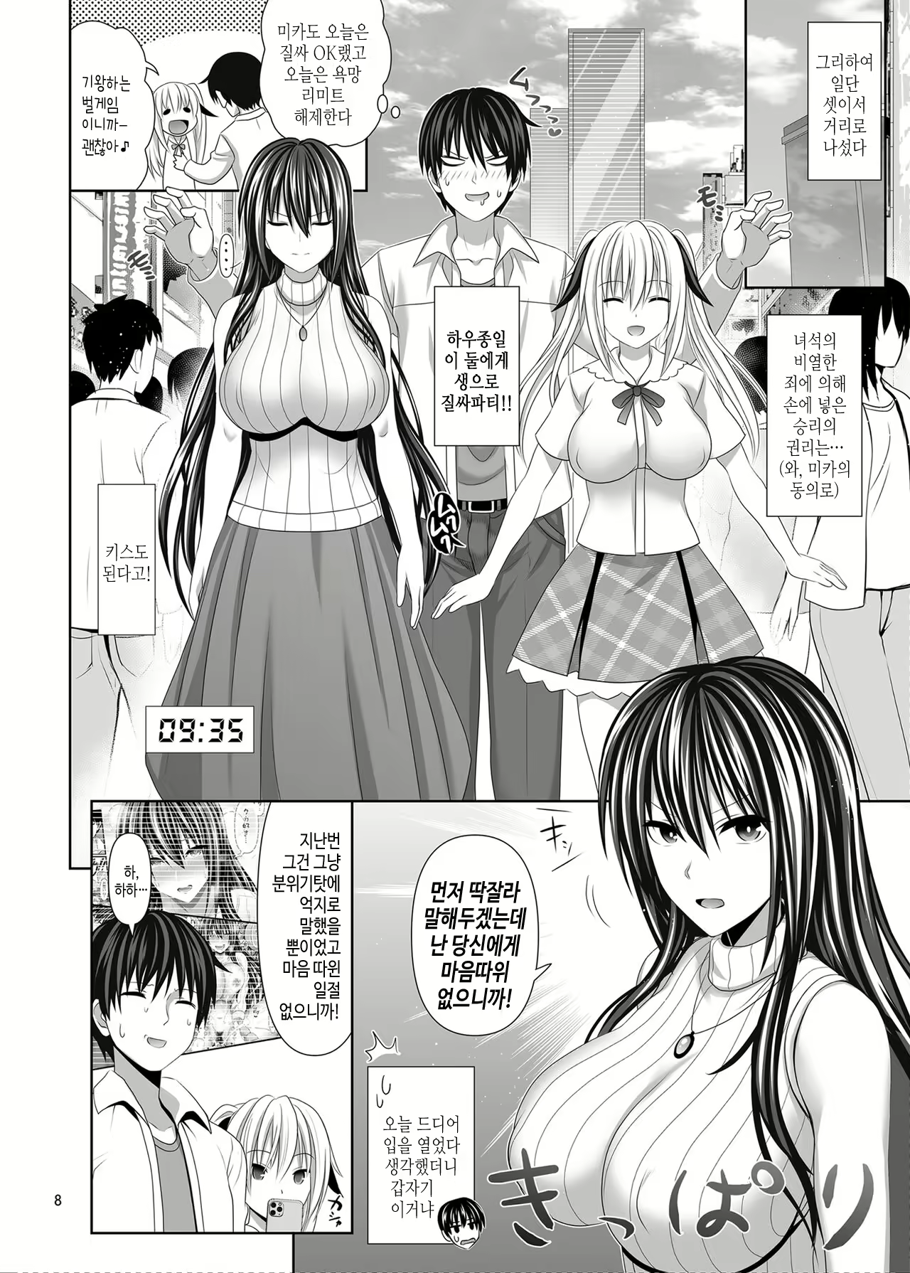 Content 2377967 - 8 페이지